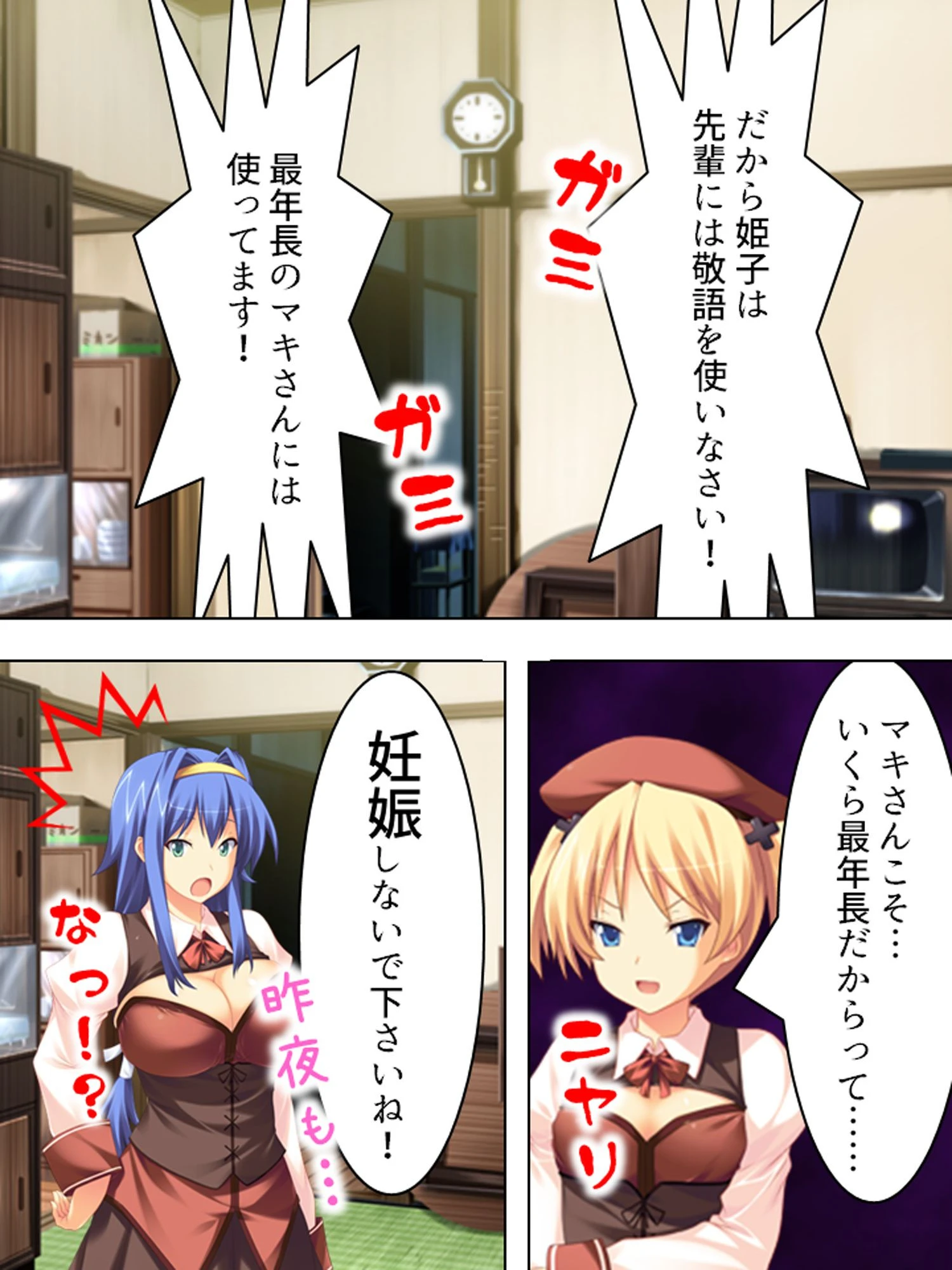 恥ずかしアイドル(単話) 7ページ