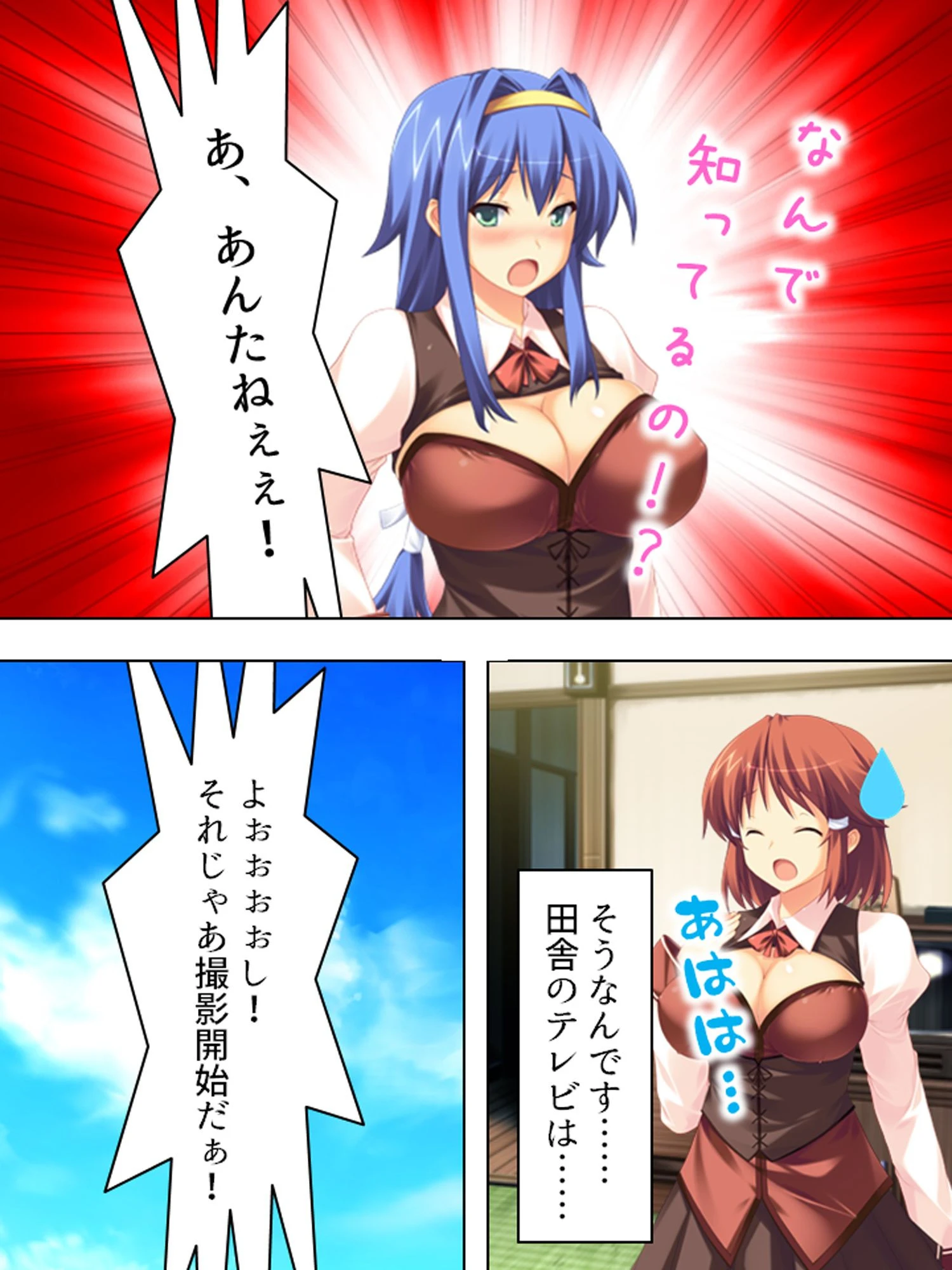 恥ずかしアイドル（単話） 8ページ