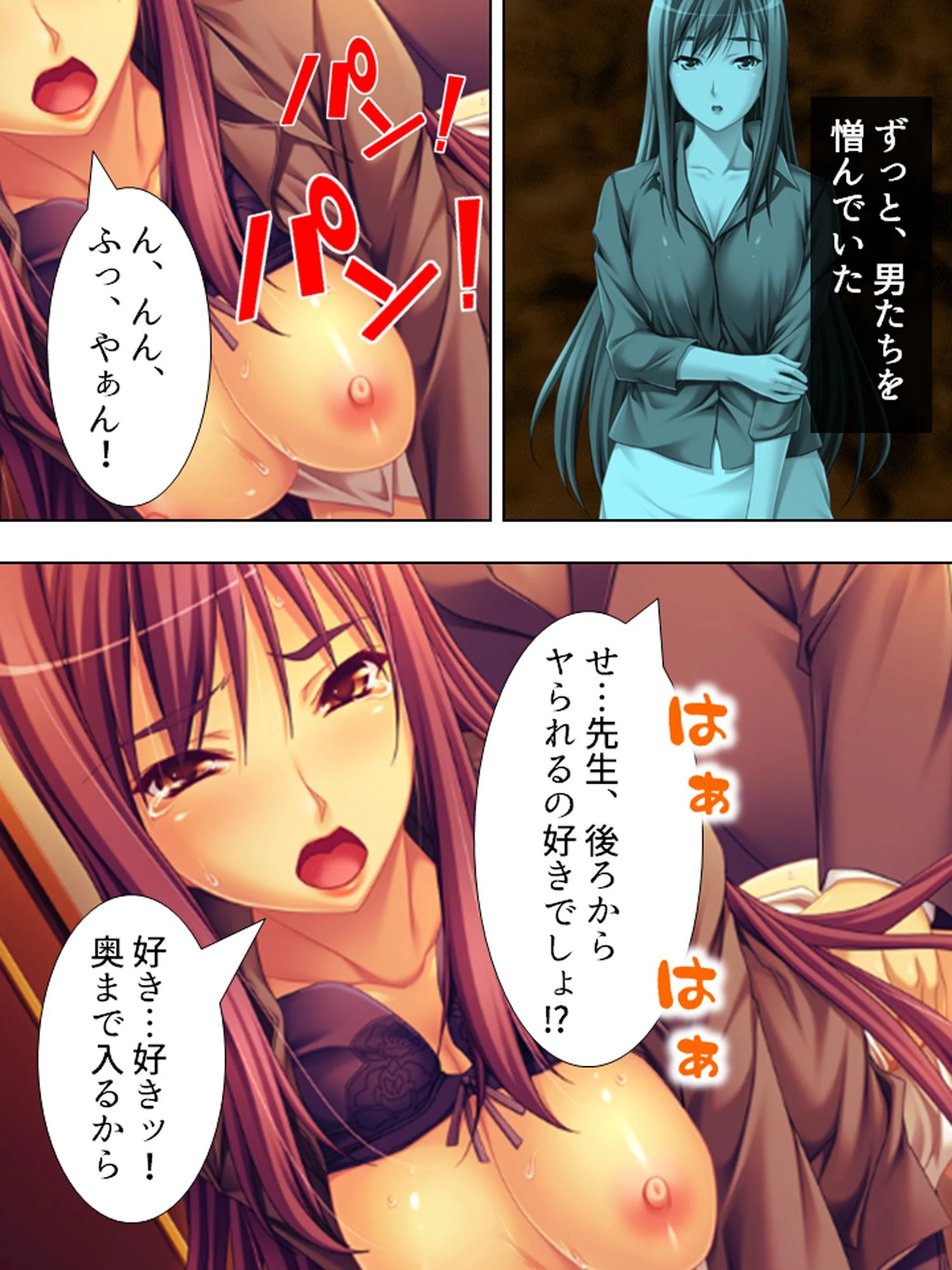 【新装版】放課後の交差路 〜脅され犯●れた二人の邂逅〜 (単話) 最終話 5ページ