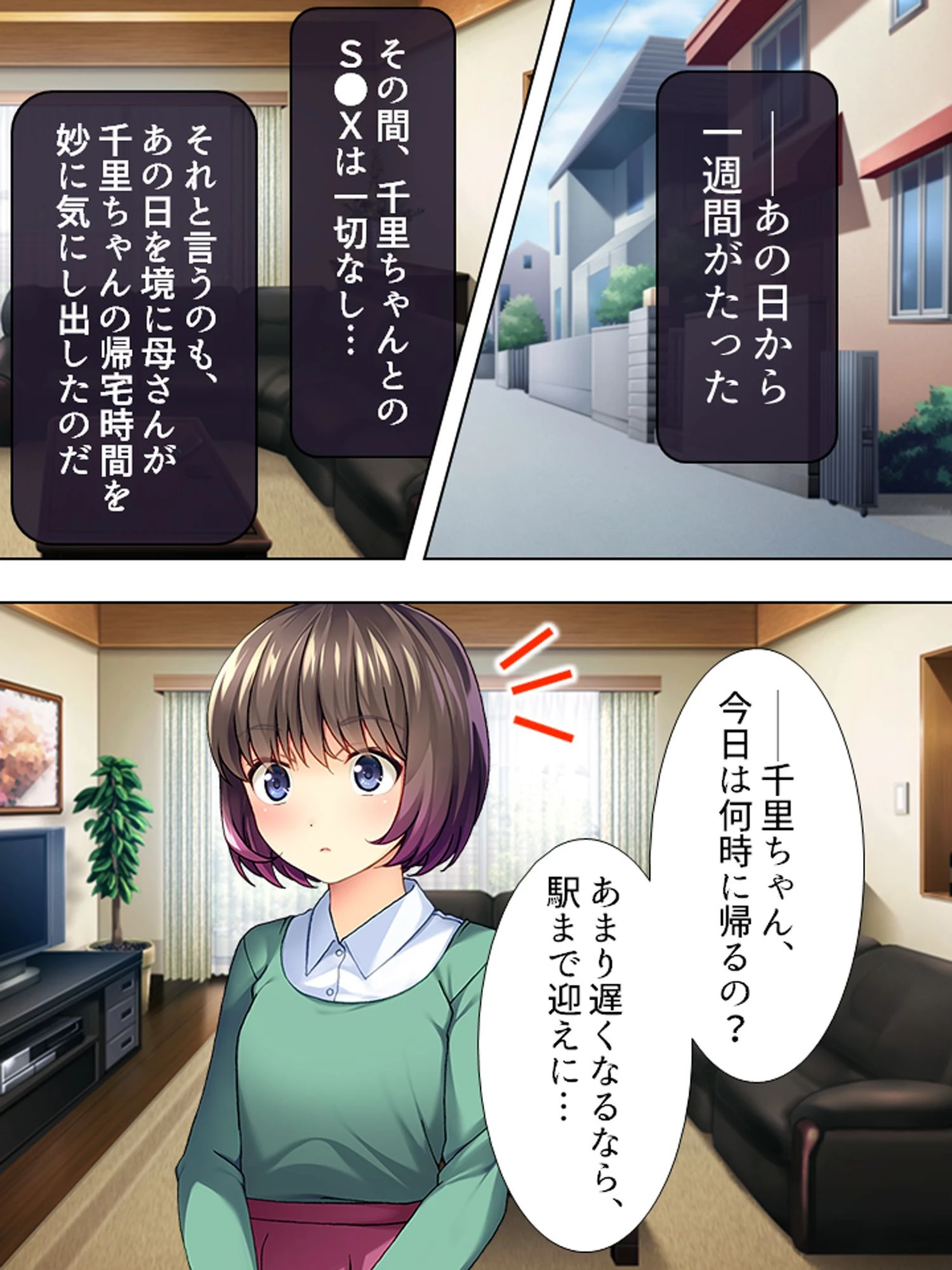 【新装版】同居中の姪っ子に挑発されたのでア●ル処女を奪ってみた 第3巻 5ページ