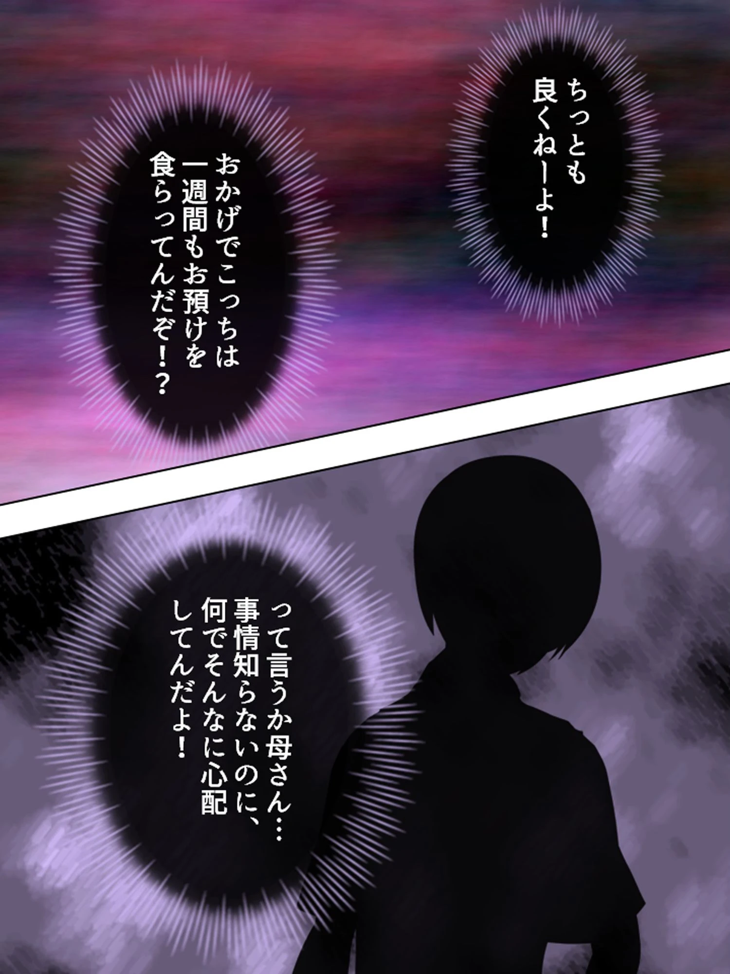 【新装版】同居中の姪っ子に挑発されたのでア●ル処女を奪ってみた 第3巻 7ページ