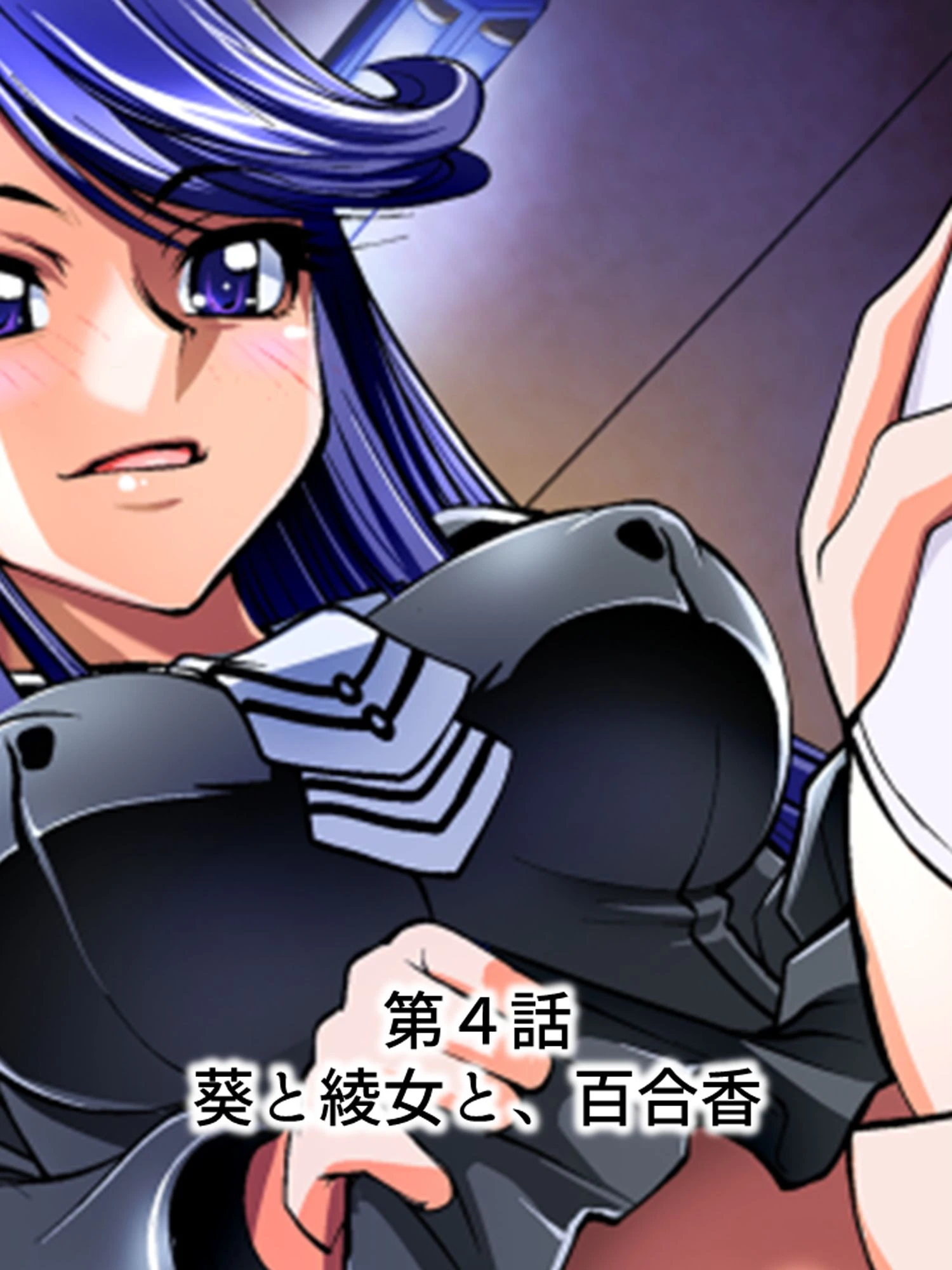 復讐の花園 3ページ