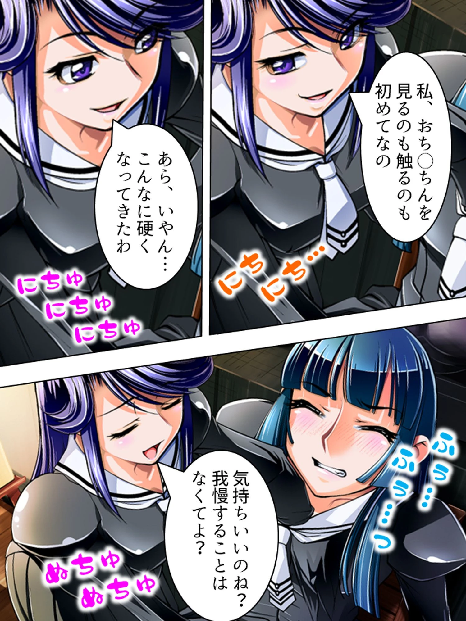 復讐の花園 4ページ