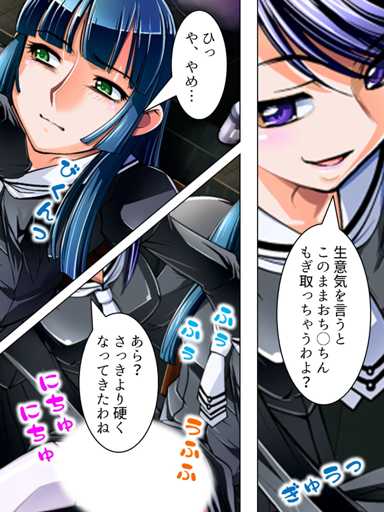 復讐の花園 6ページ