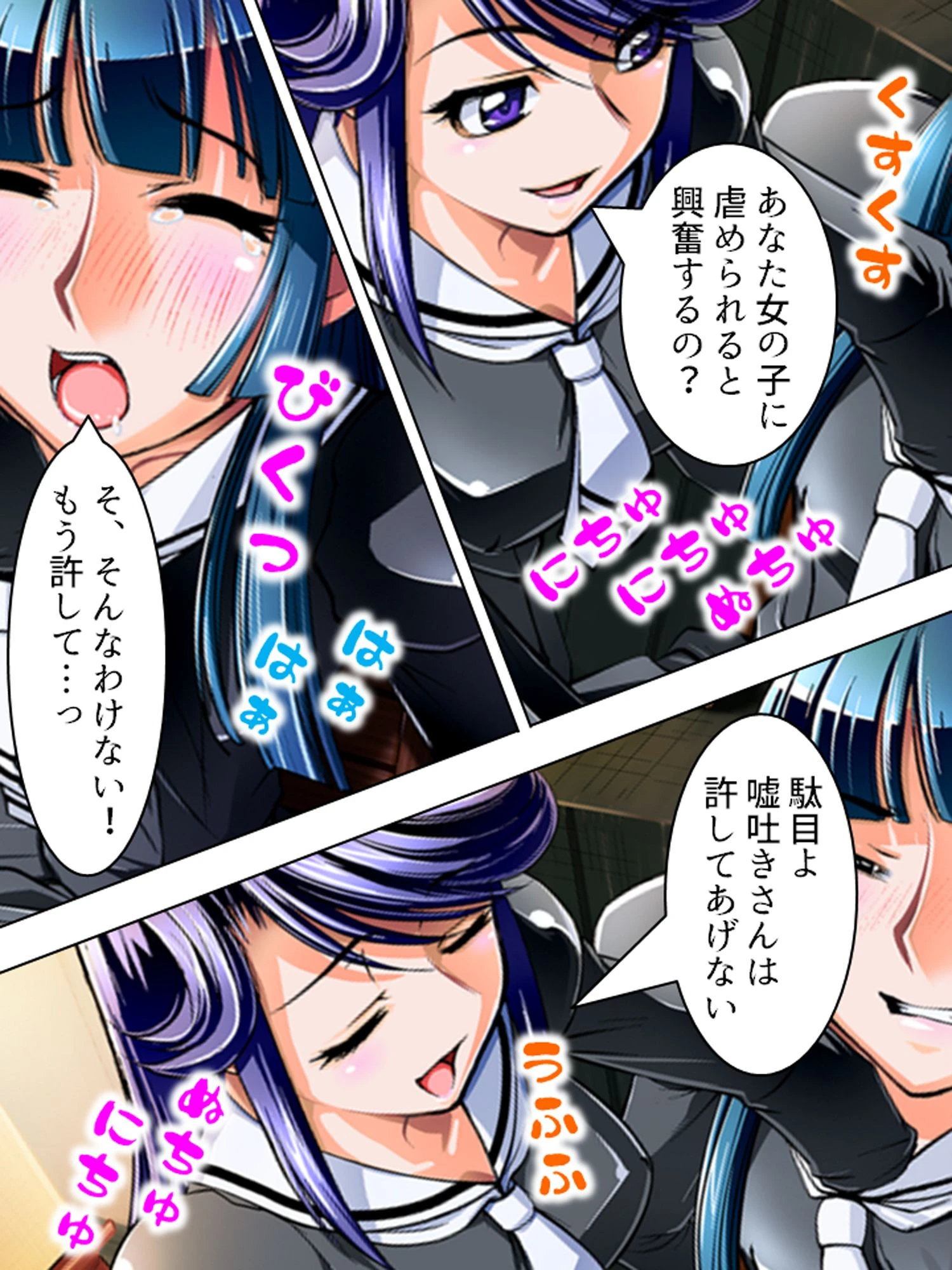 復讐の花園 7ページ