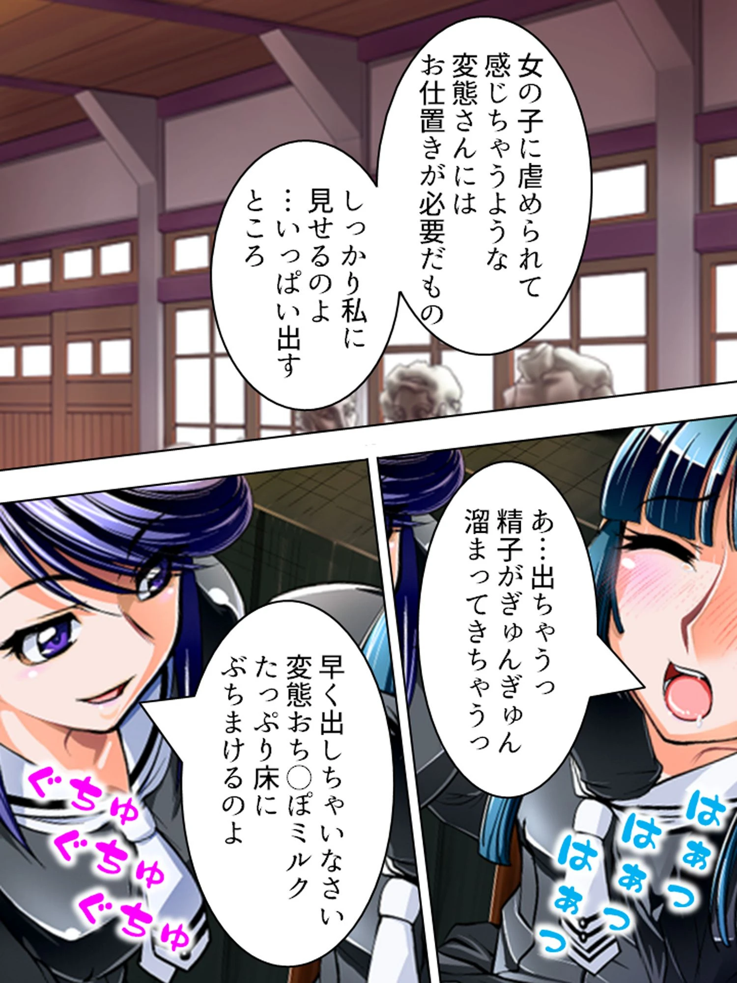 復讐の花園 8ページ