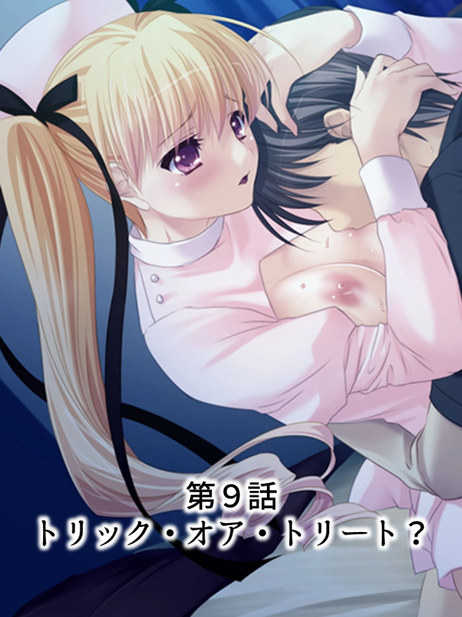 【新装版】とろとろ悪魔 〜乙女心を囚われて〜 第3巻 3ページ