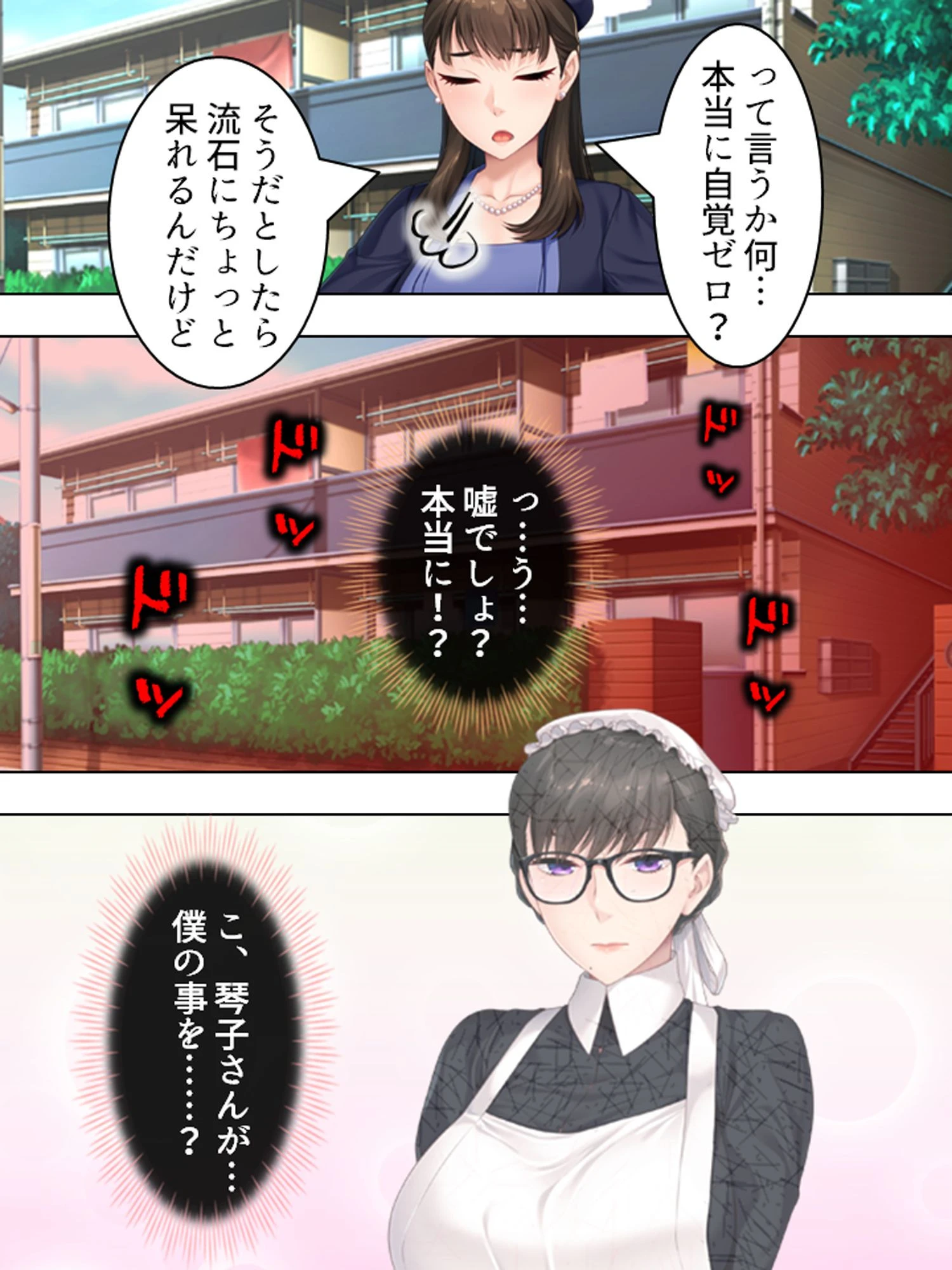 【新装版】レディースメイドのご奉仕美学 （単話） 最終話 5ページ