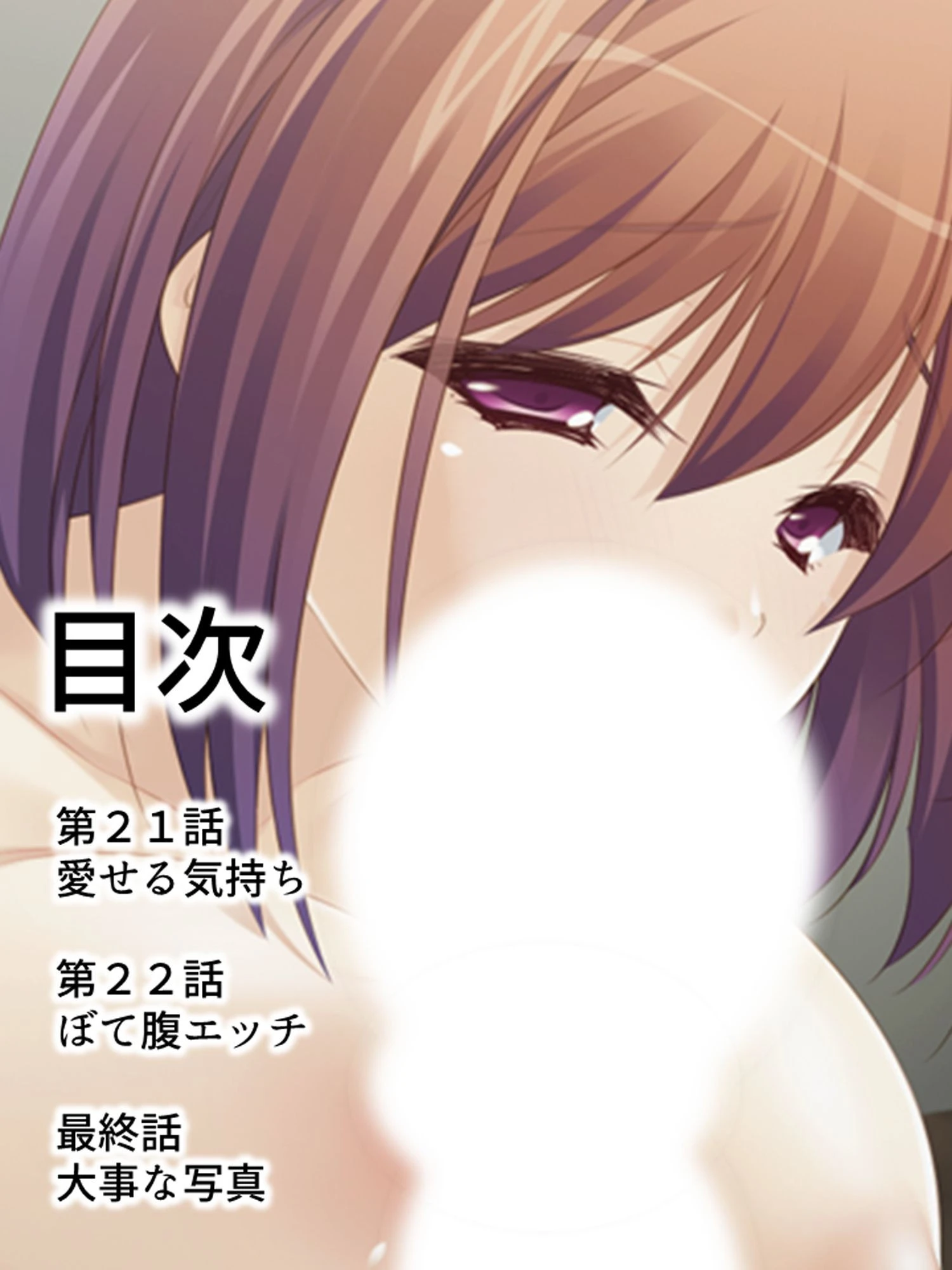 【新装版】コスプレしたらツンデレ幼馴染がスケベに豹変! 2ページ