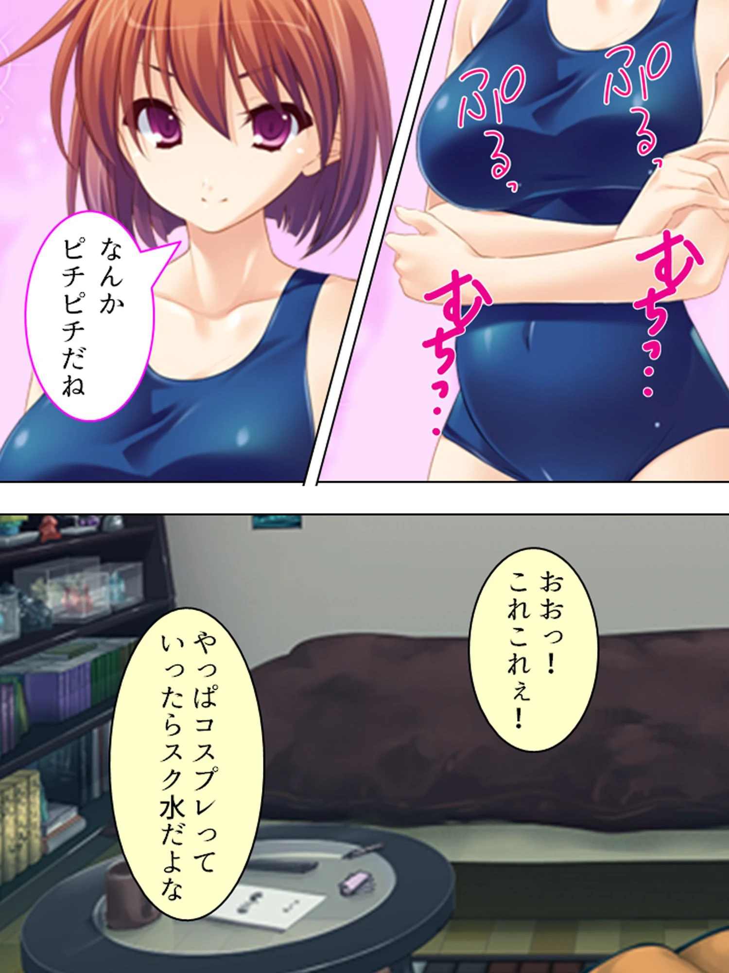 【新装版】コスプレしたらツンデレ幼馴染がスケベに豹変! 4ページ