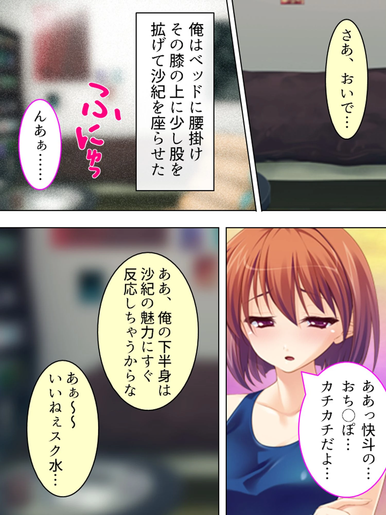 【新装版】コスプレしたらツンデレ幼馴染がスケベに豹変! 6ページ