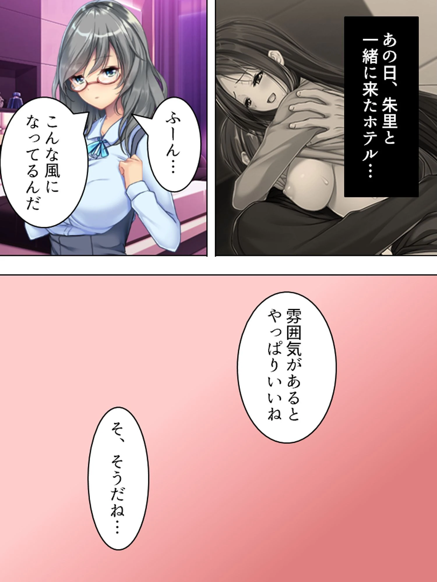 【新装版】無愛想な姉さんは弟をおかずにしちゃうド変態だった！？ （単話） 最終話 5ページ