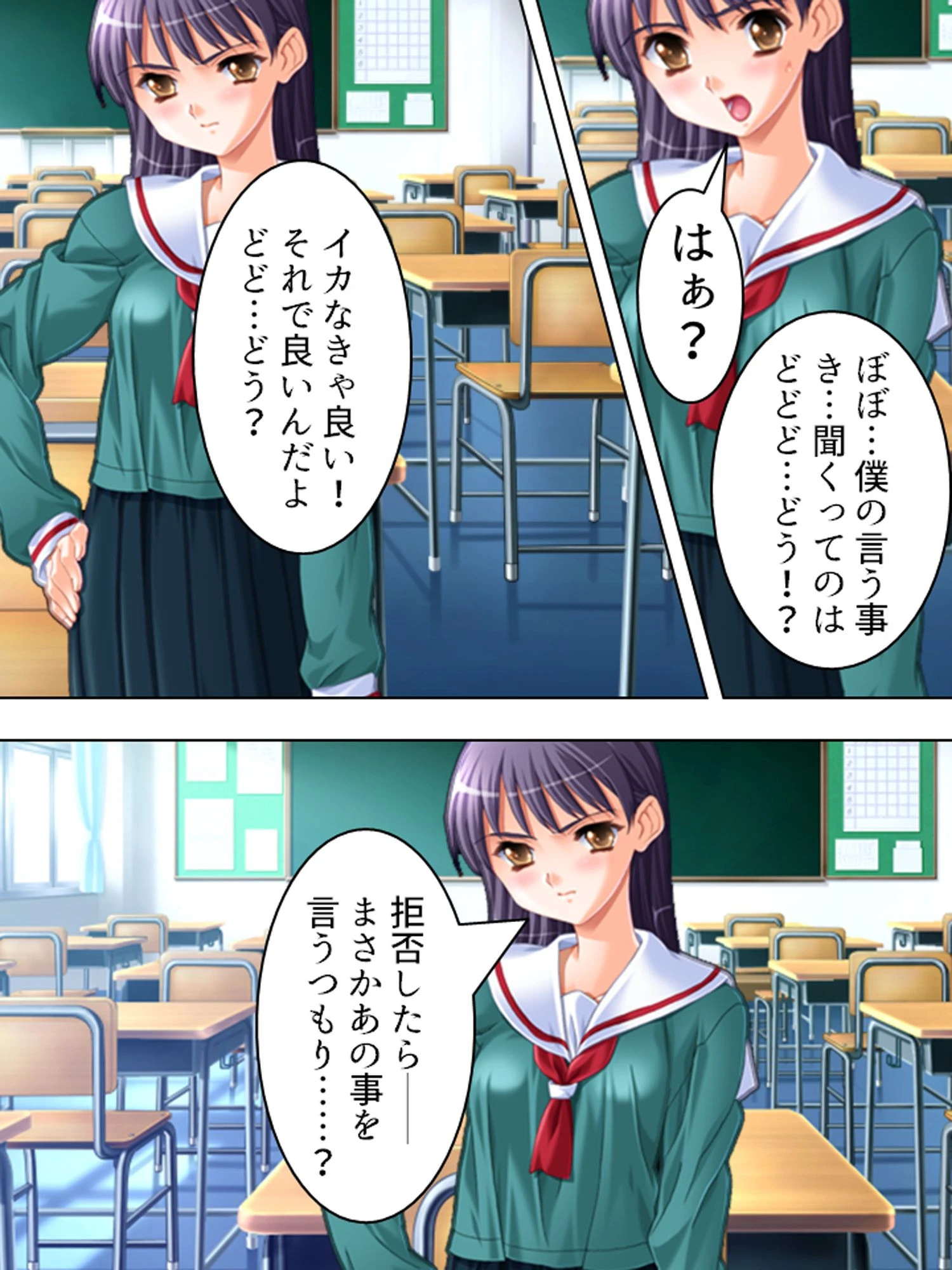 【新装版】私が上にイカせてあげる 〜秘め事エレベーター〜 第3巻 4ページ