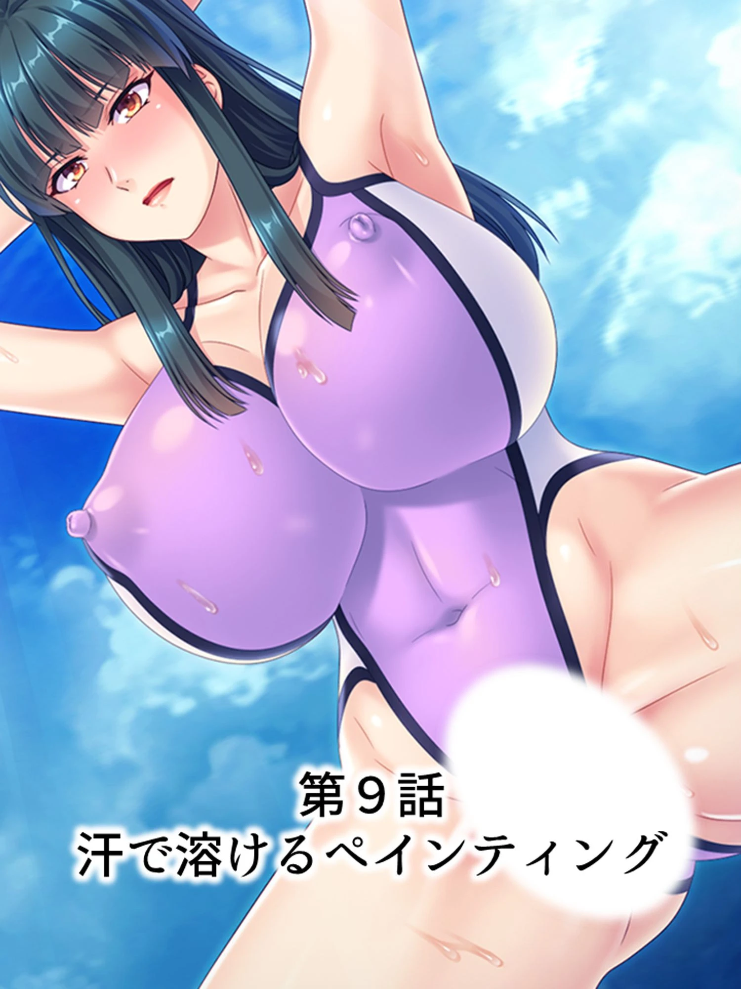 【新装版】リゾートビーチで！巨乳人妻となし崩し 〜際どい水着がよりどりみどり〜 第3巻 3ページ