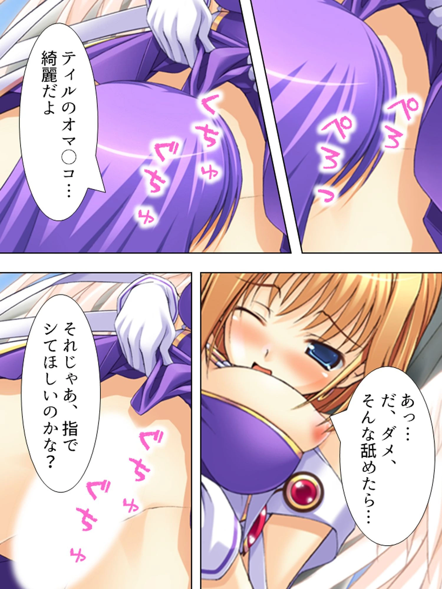 【新装版】夏希くんの受難 〜魔法少女(♂)の副作用〜 (単話) 最終話 4ページ