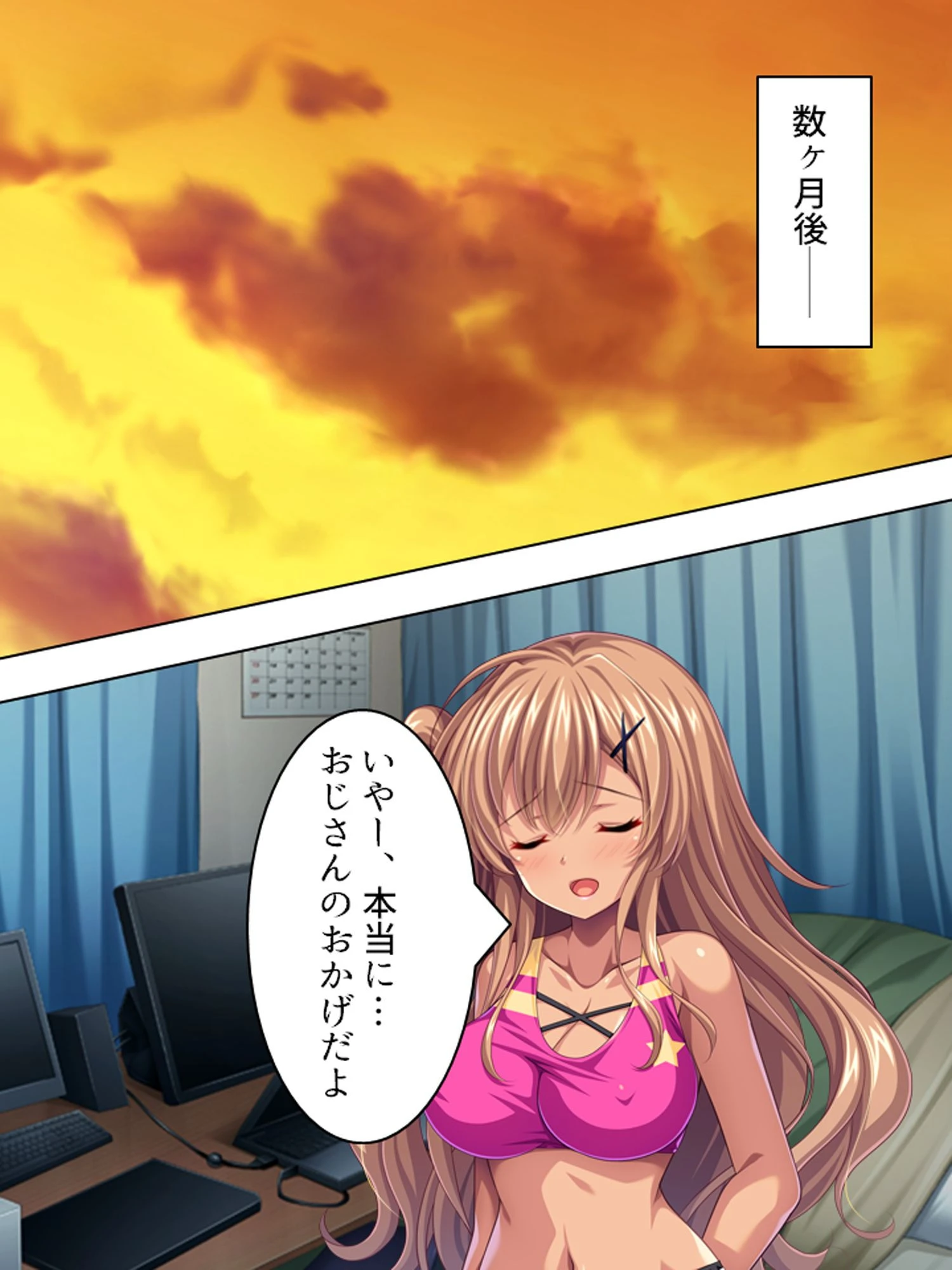 【新装版】おじさんのためだけの特別ナマ配信♪ 〜JKに気に入られた俺〜 第4巻 4ページ