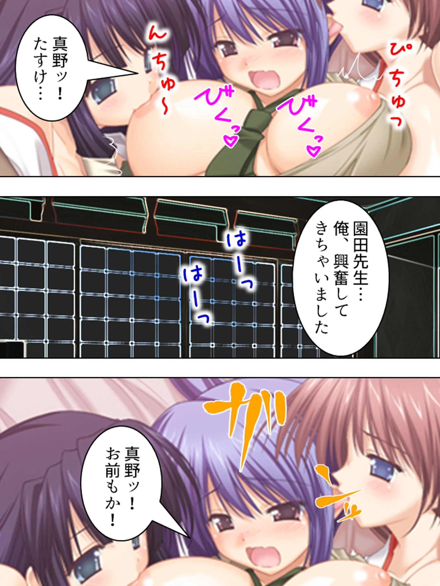 【新装版】清く正しくいやらしく！ 〜役得バイトでエロ三昧〜 （単話） 最終話 8ページ