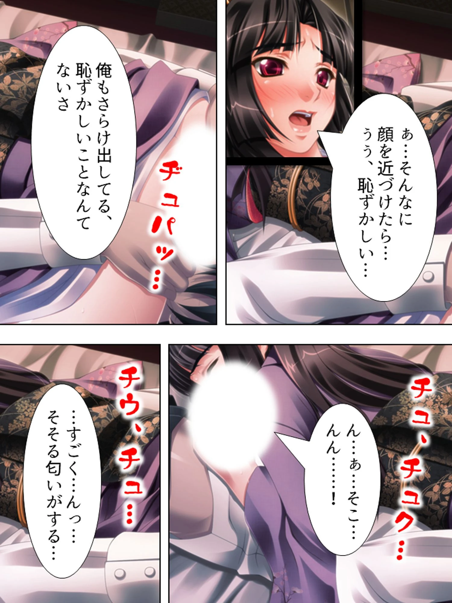 【新装版】復讐婚 〜使用人の下剋上〜 第3巻 6ページ