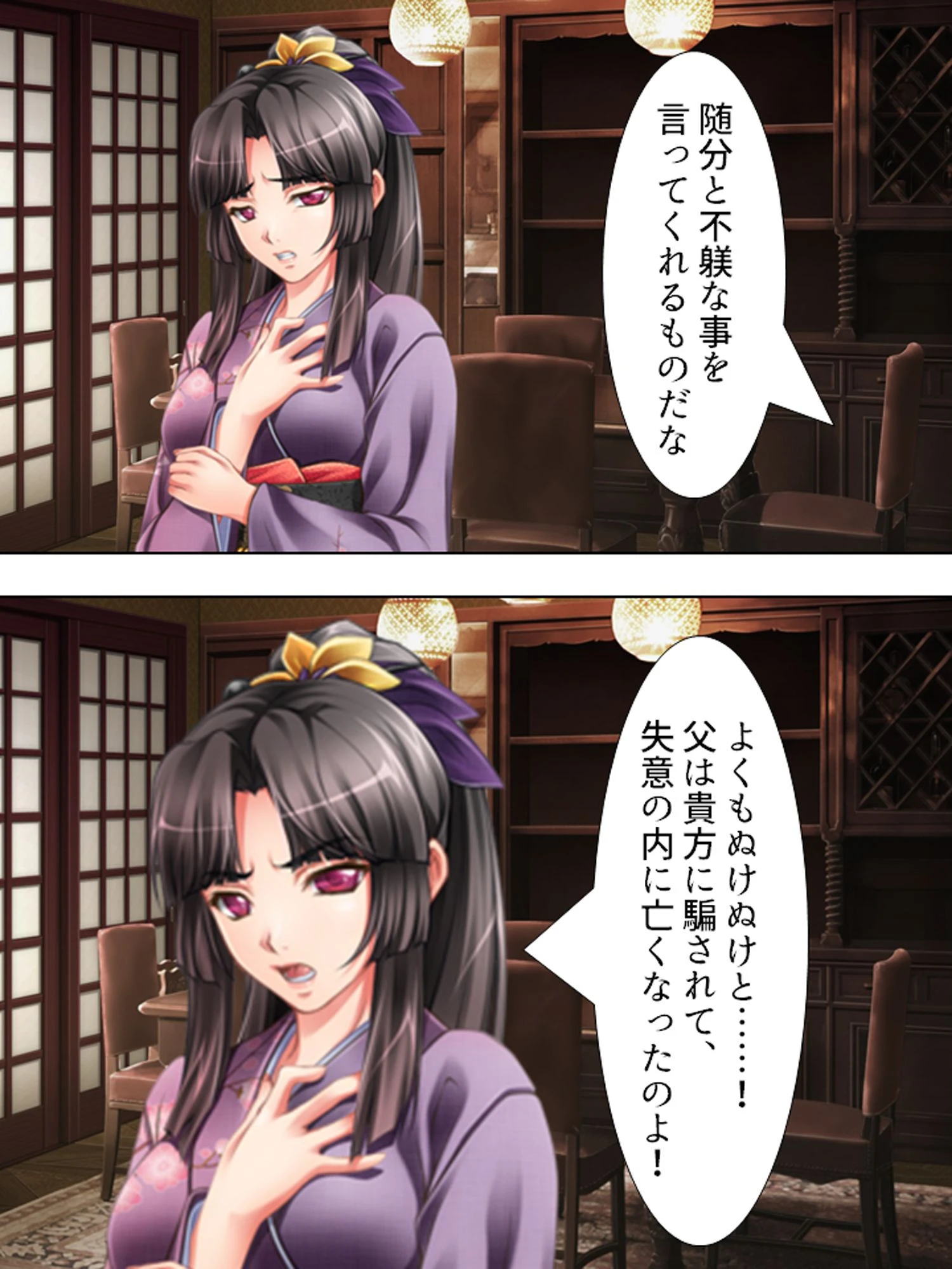 復讐婚（単話） 5ページ