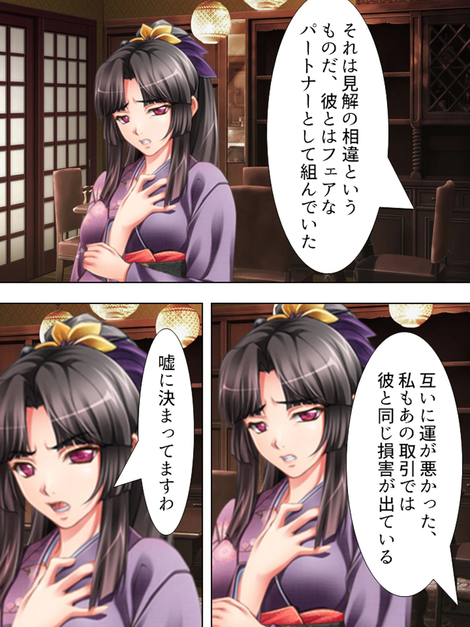 復讐婚（単話） 6ページ