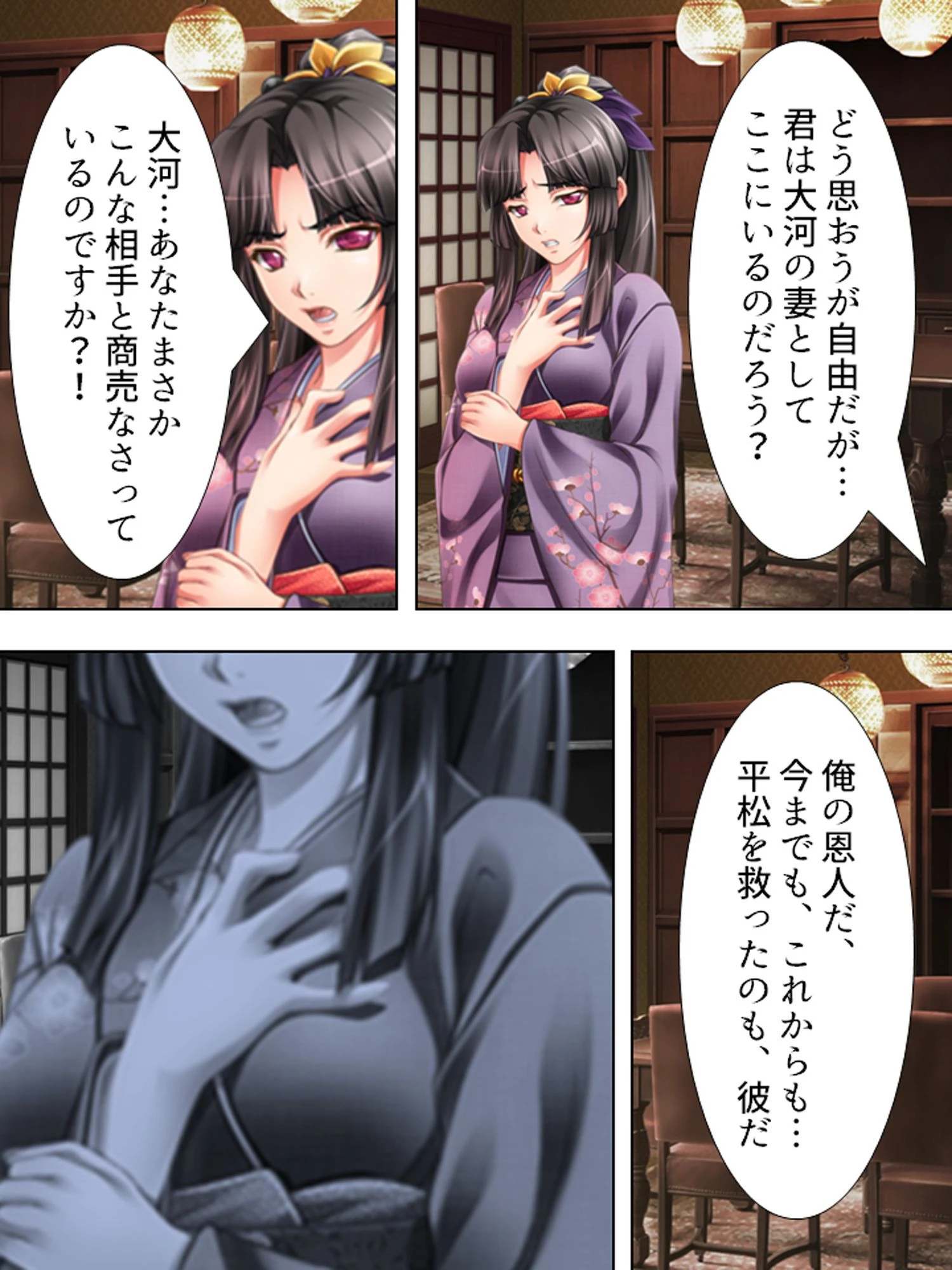 復讐婚（単話） 7ページ