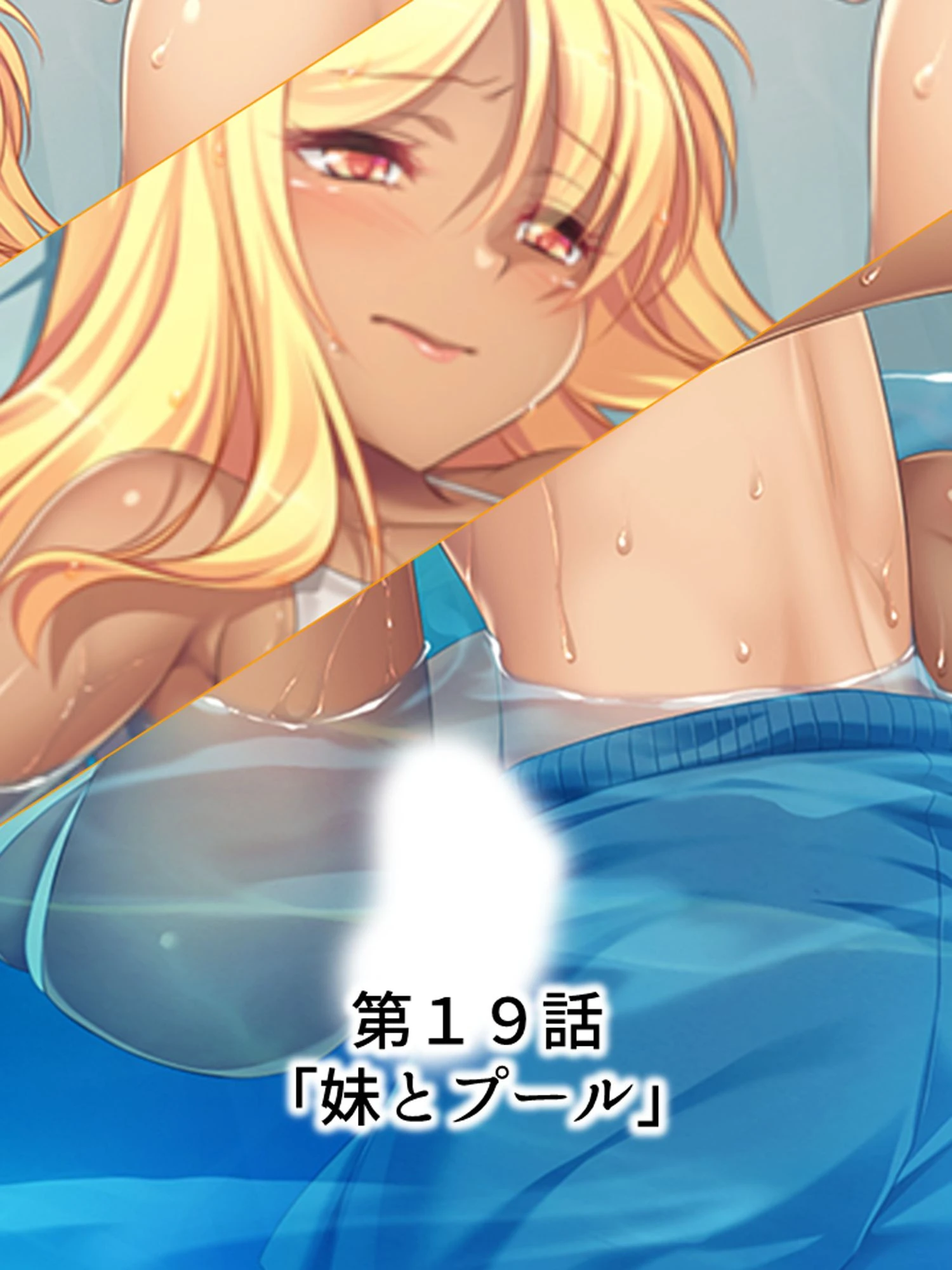 黒ギャルの妹が兄をも堕とす天才ビッチだった件 3ページ