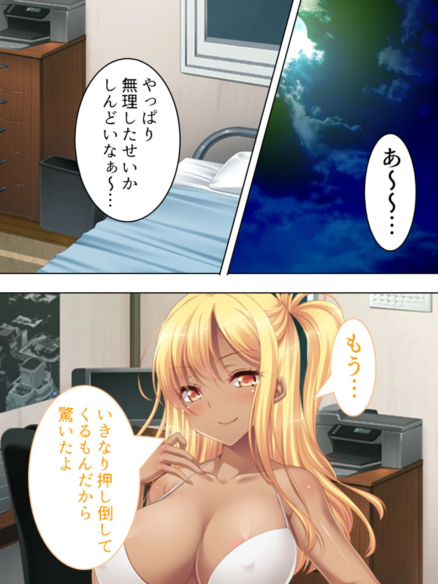 黒ギャルの妹が兄をも堕とす天才ビッチだった件 6ページ