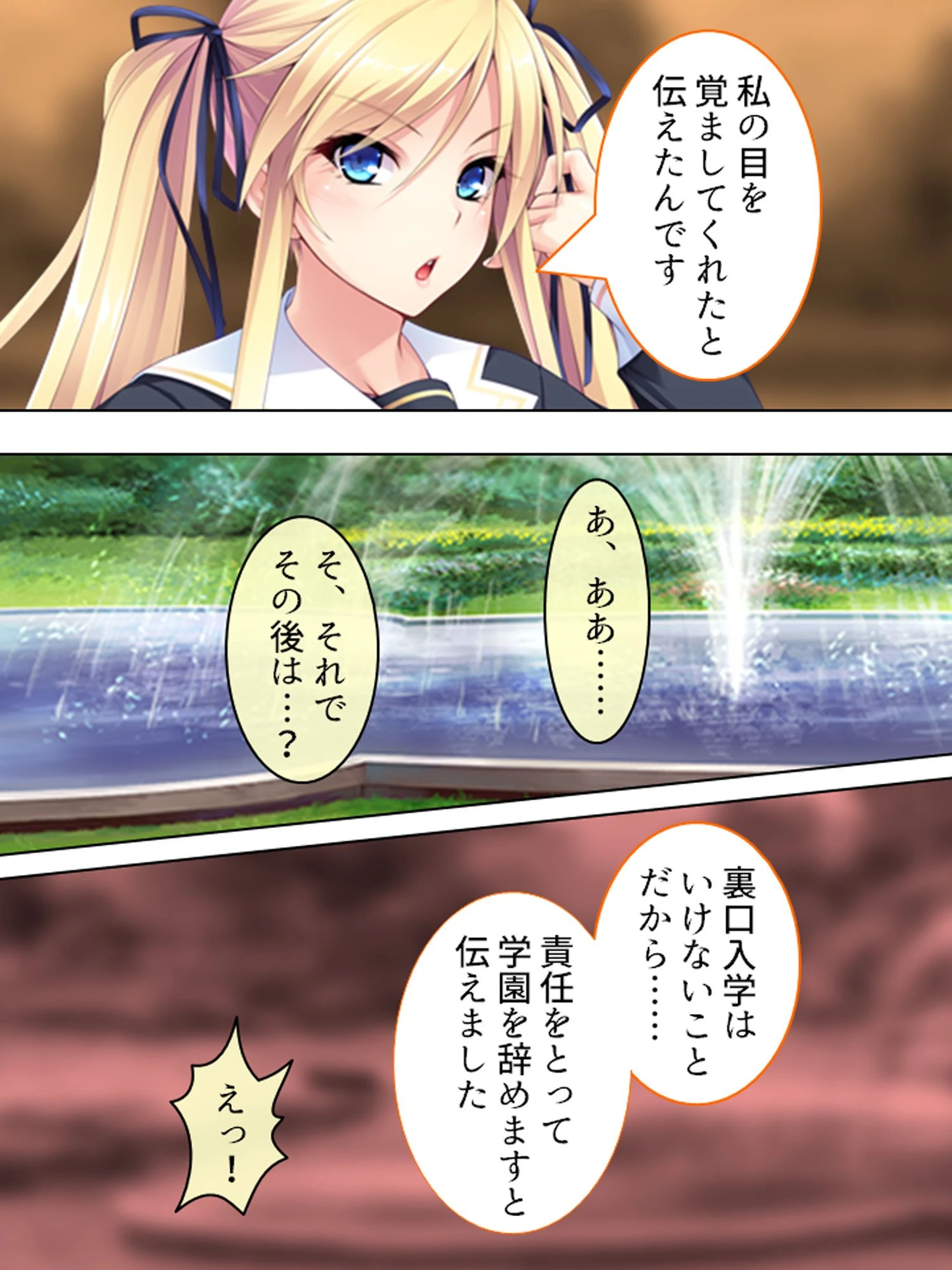 ナマイキ令嬢を完全屈服ハメ堕とし!(単話) 5ページ