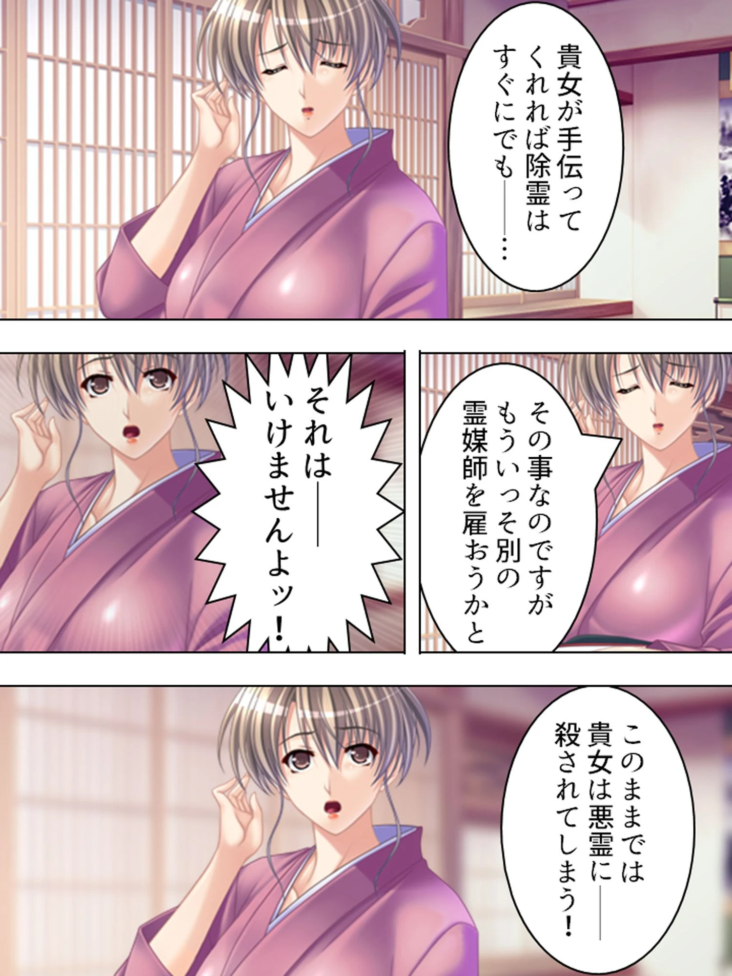 【新装版】嵌めハメ詐欺！ 〜俺にその体任せて〜 （単話） 最終話 4ページ