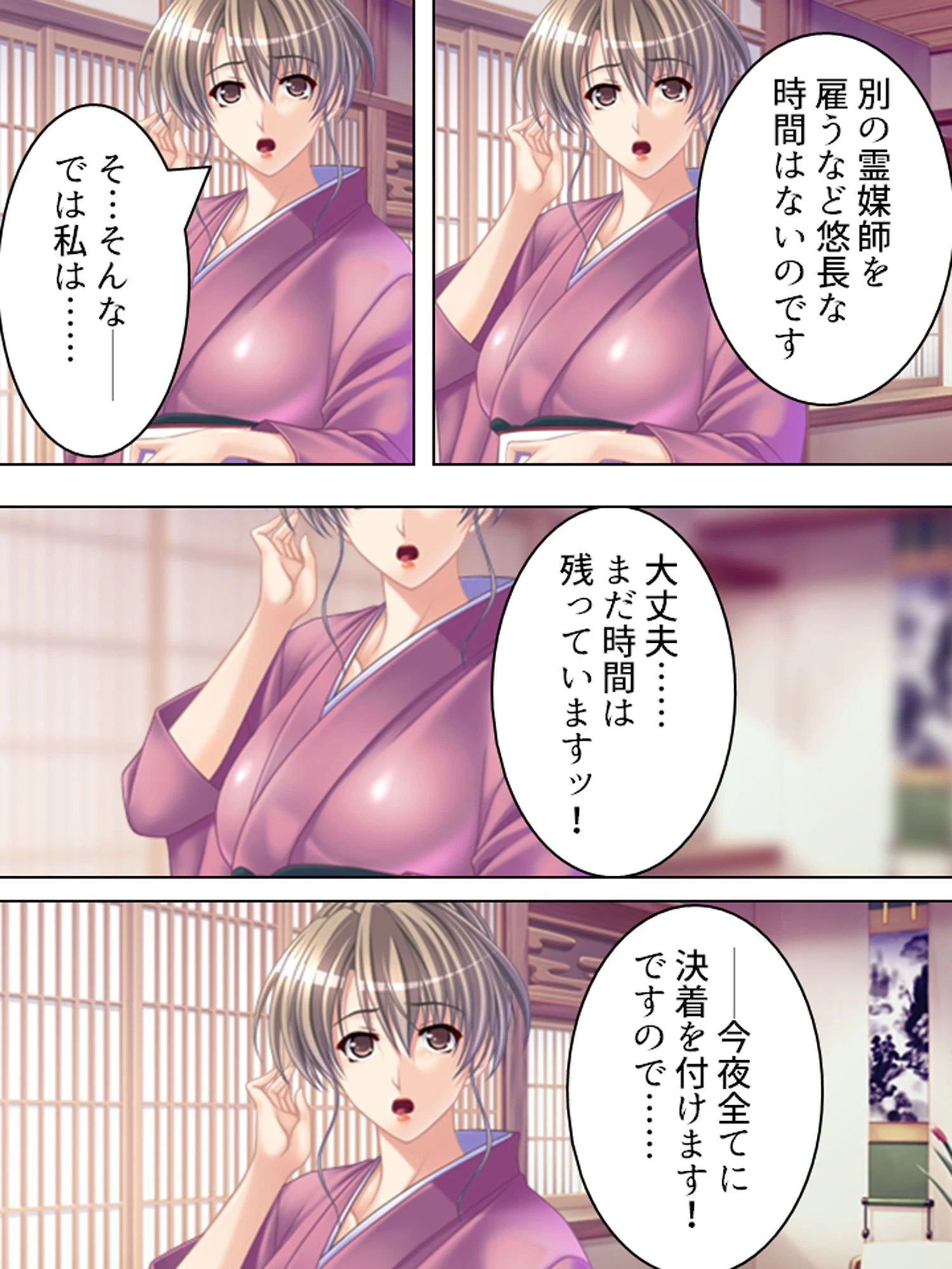 【新装版】嵌めハメ詐欺！ 〜俺にその体任せて〜 （単話） 最終話 5ページ