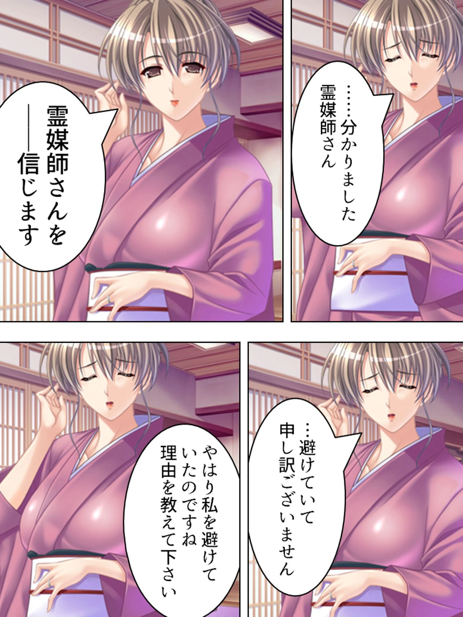 【新装版】嵌めハメ詐欺！ 〜俺にその体任せて〜 （単話） 最終話 6ページ