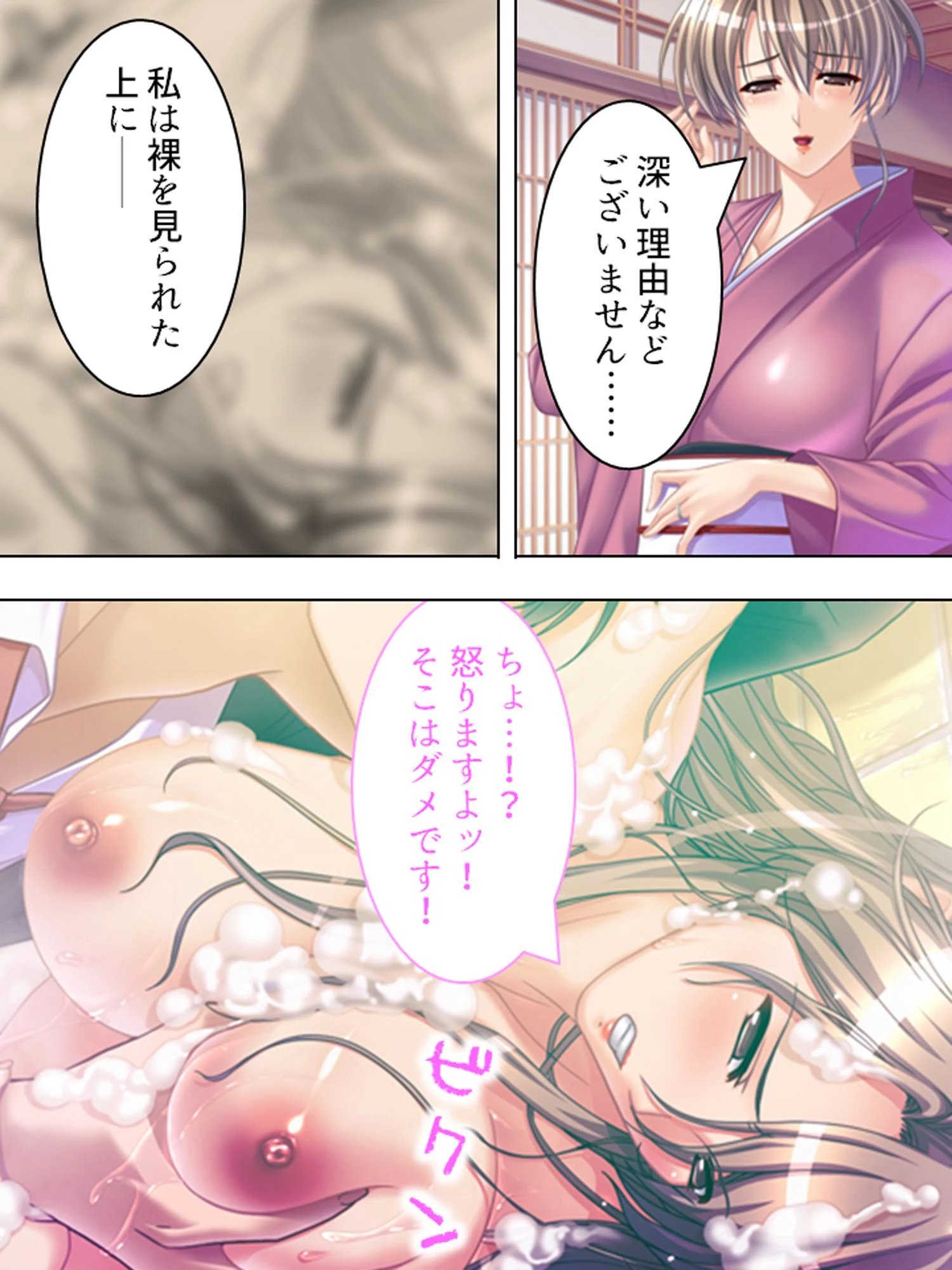 【新装版】嵌めハメ詐欺！ 〜俺にその体任せて〜 （単話） 最終話 7ページ