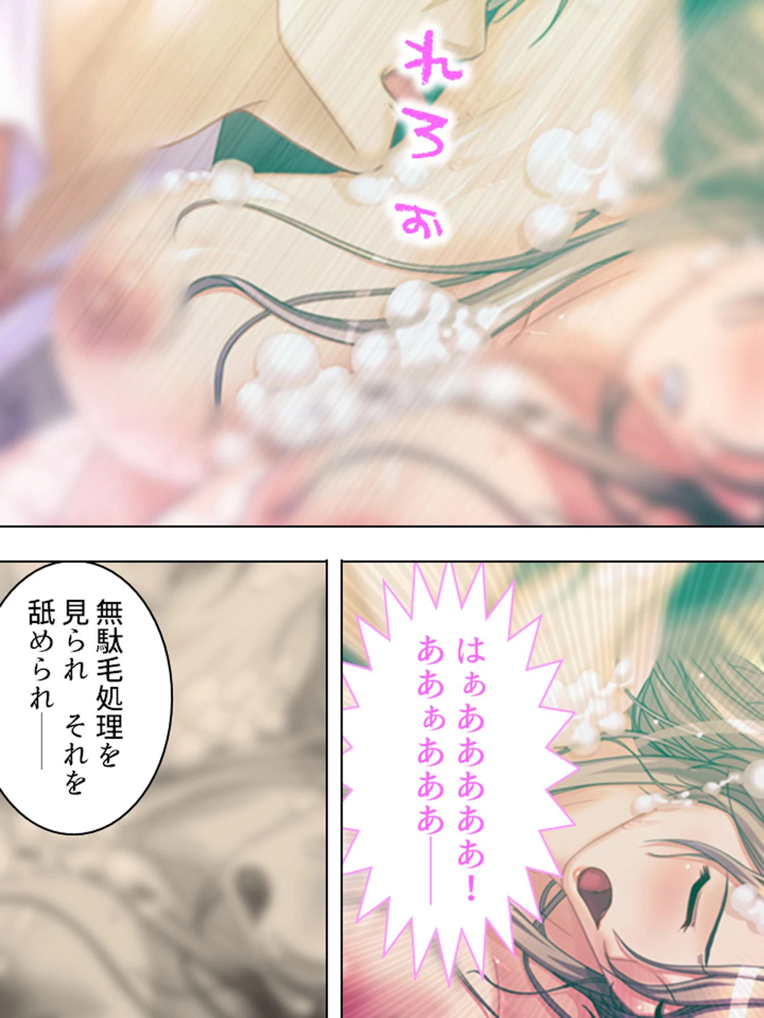 【新装版】嵌めハメ詐欺！ 〜俺にその体任せて〜 （単話） 最終話 8ページ