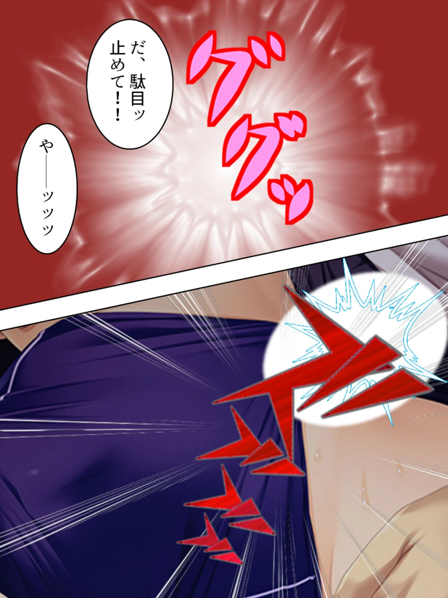 【新装版】騙され女学園 10ページ