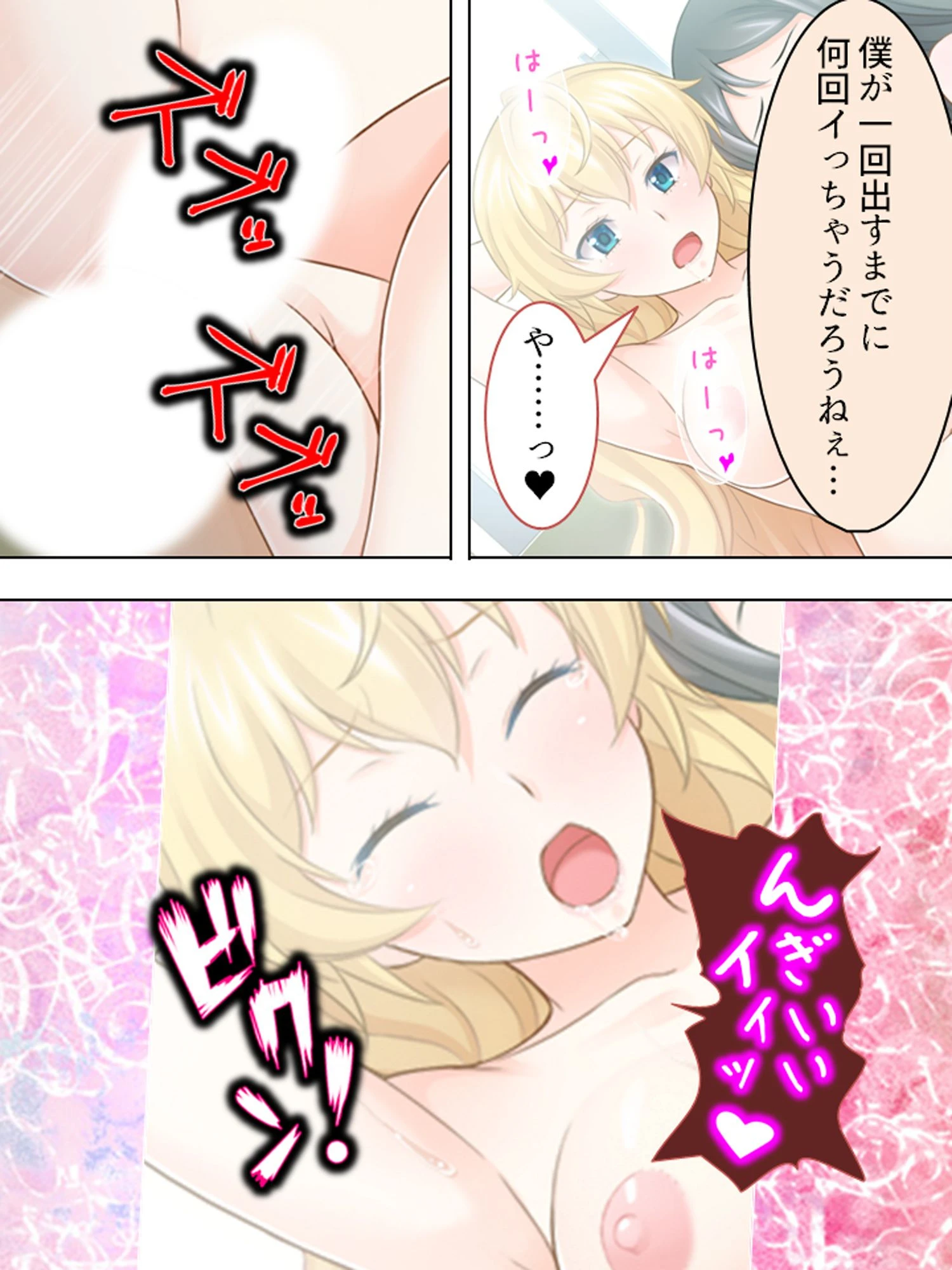 姉と妹がヤリたい放題！親の居ぬ間にイジられまくり（単話） 6ページ