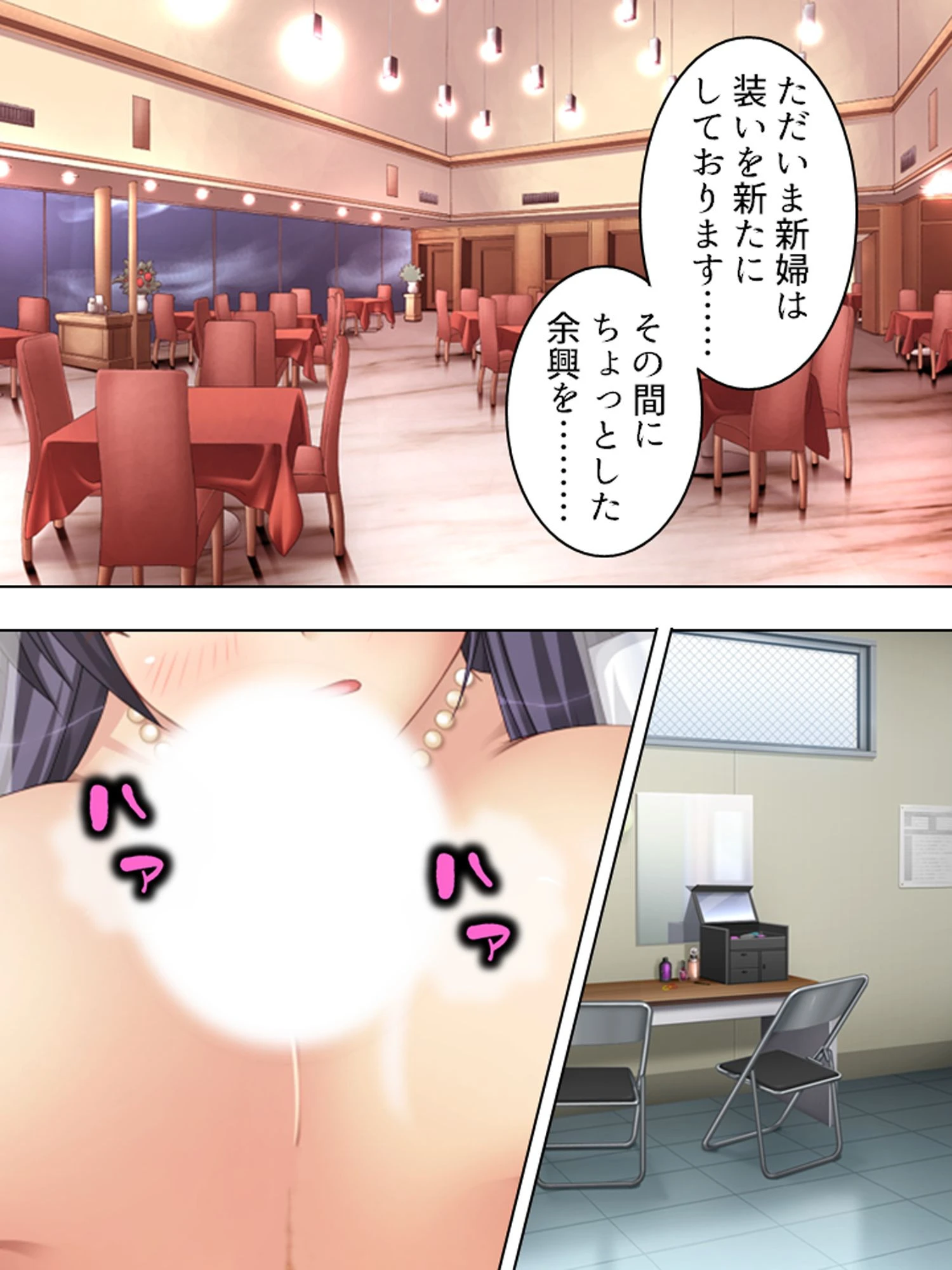 【新装版】復讐のビジネス 〜恨まれた花嫁〜 第2巻 4ページ