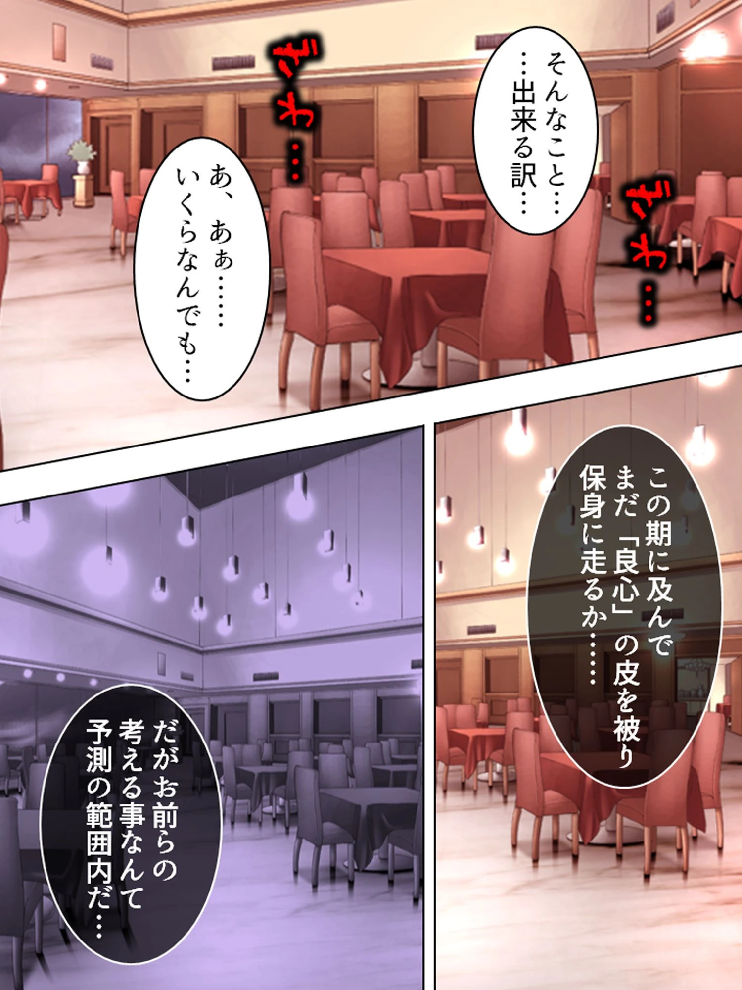 【新装版】復讐のビジネス 〜恨まれた花嫁〜 (単話) 最終話 5ページ