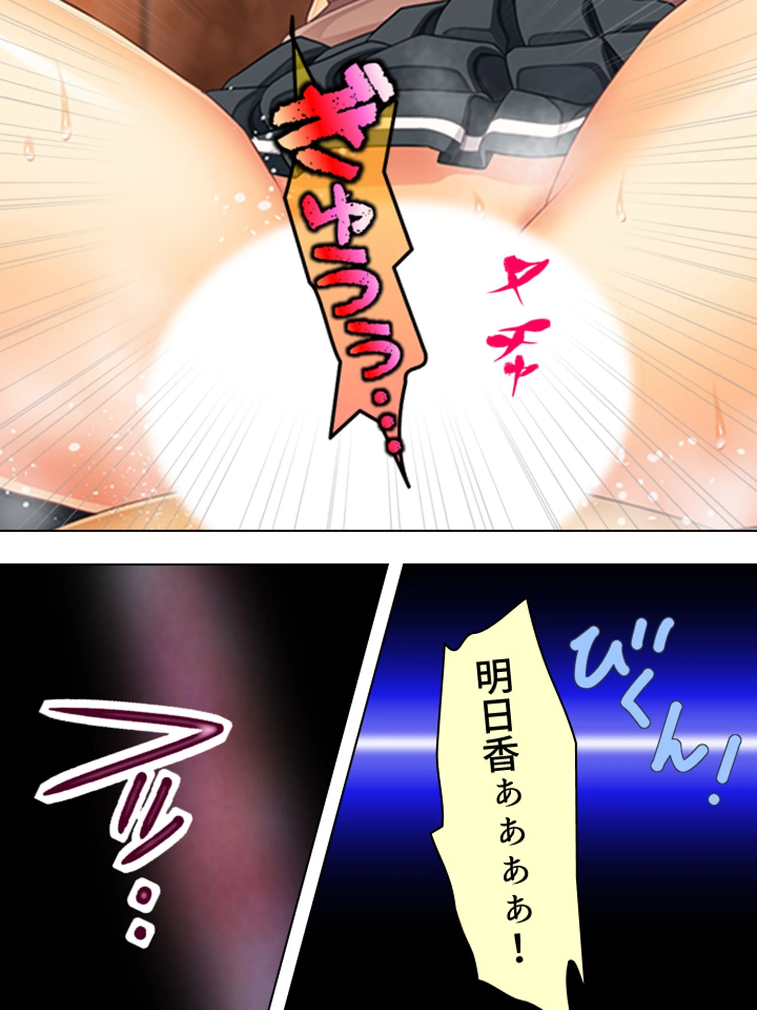 【新装版】姉の娘に手なんて出せるはずがない! 第6巻 7ページ