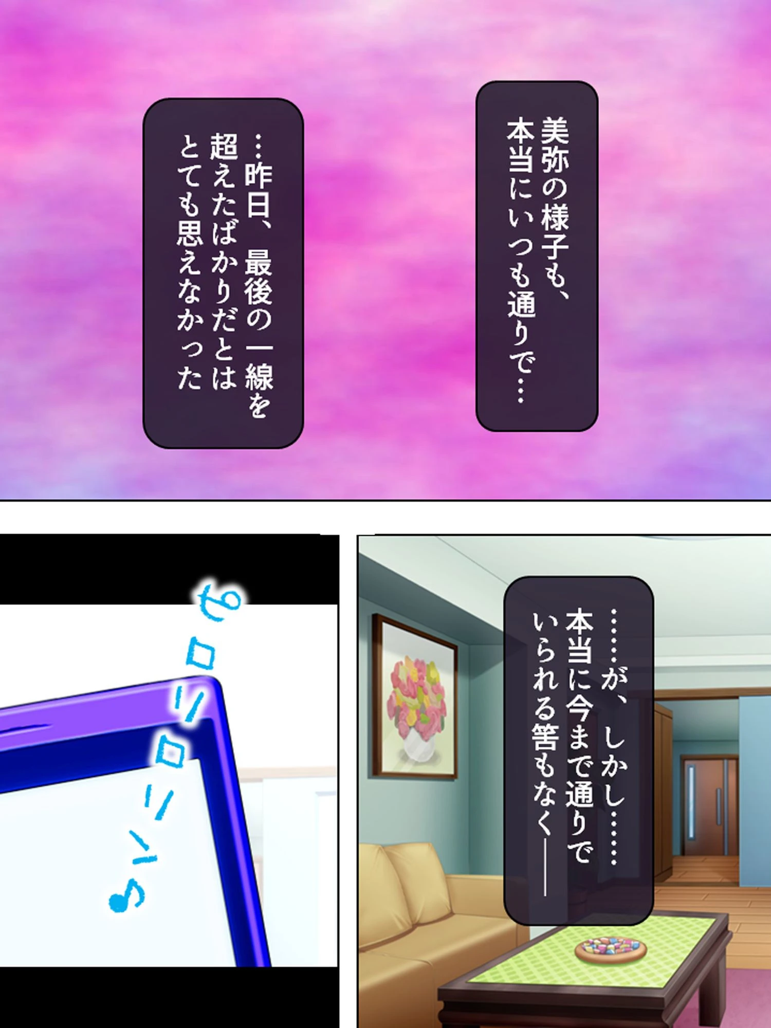 【新装版】義妹は俺にまたがりたい 〜あの日から毎晩あいつの性的玩具〜 第4巻 7ページ