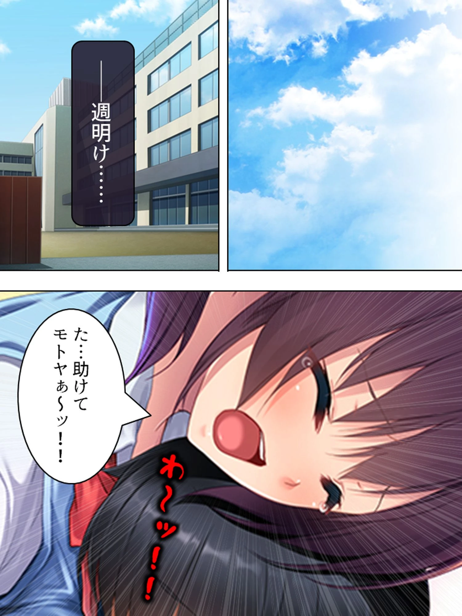 【新装版】チビな俺の目の前に幼なじみの大きなおっぱい （単話） 最終話 4ページ