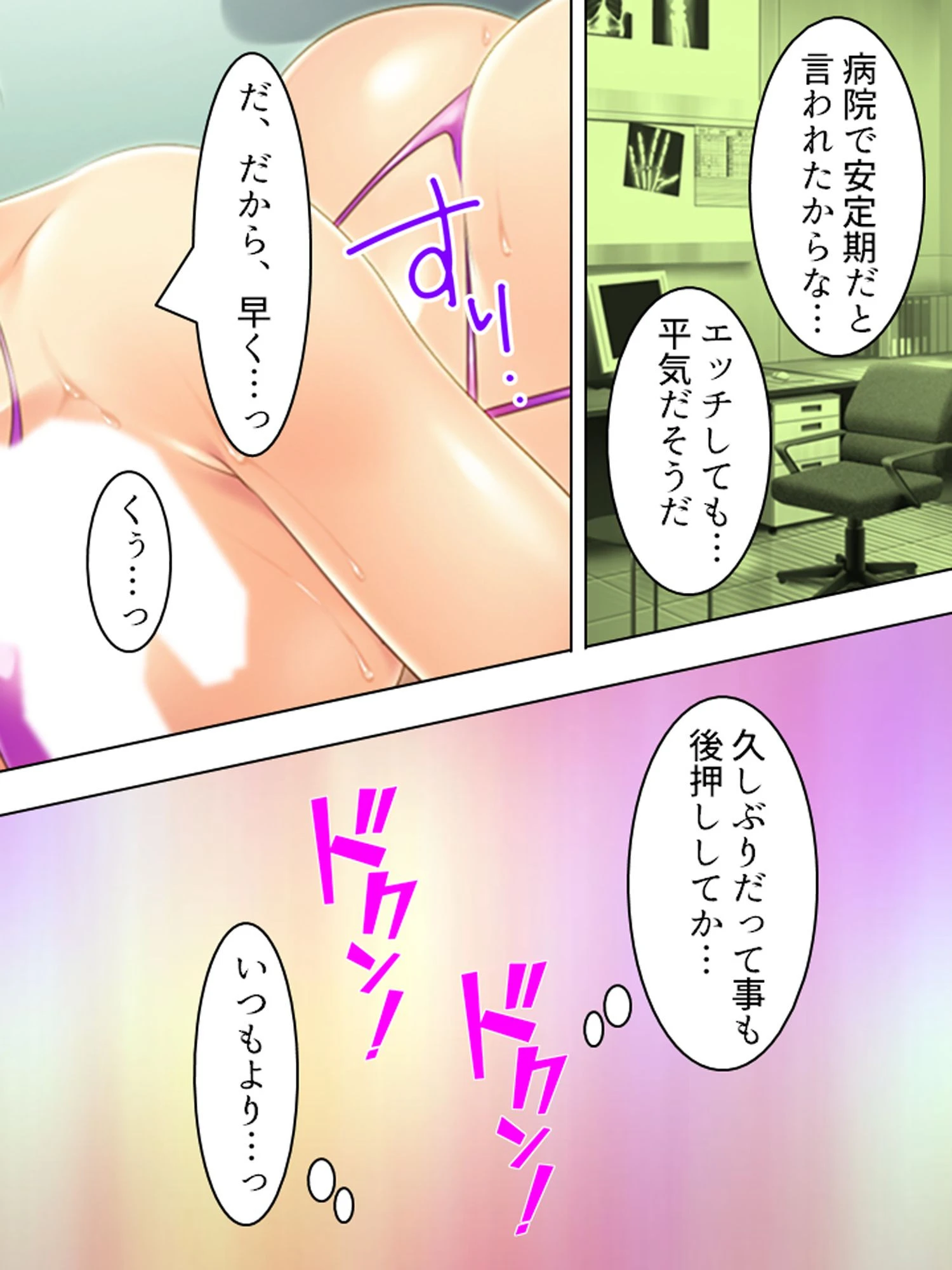 【新装版】現代に現れた魔王と勇者に搾られる！ 〜俺に隠された豪魔スペ●マ〜 第4巻 5ページ