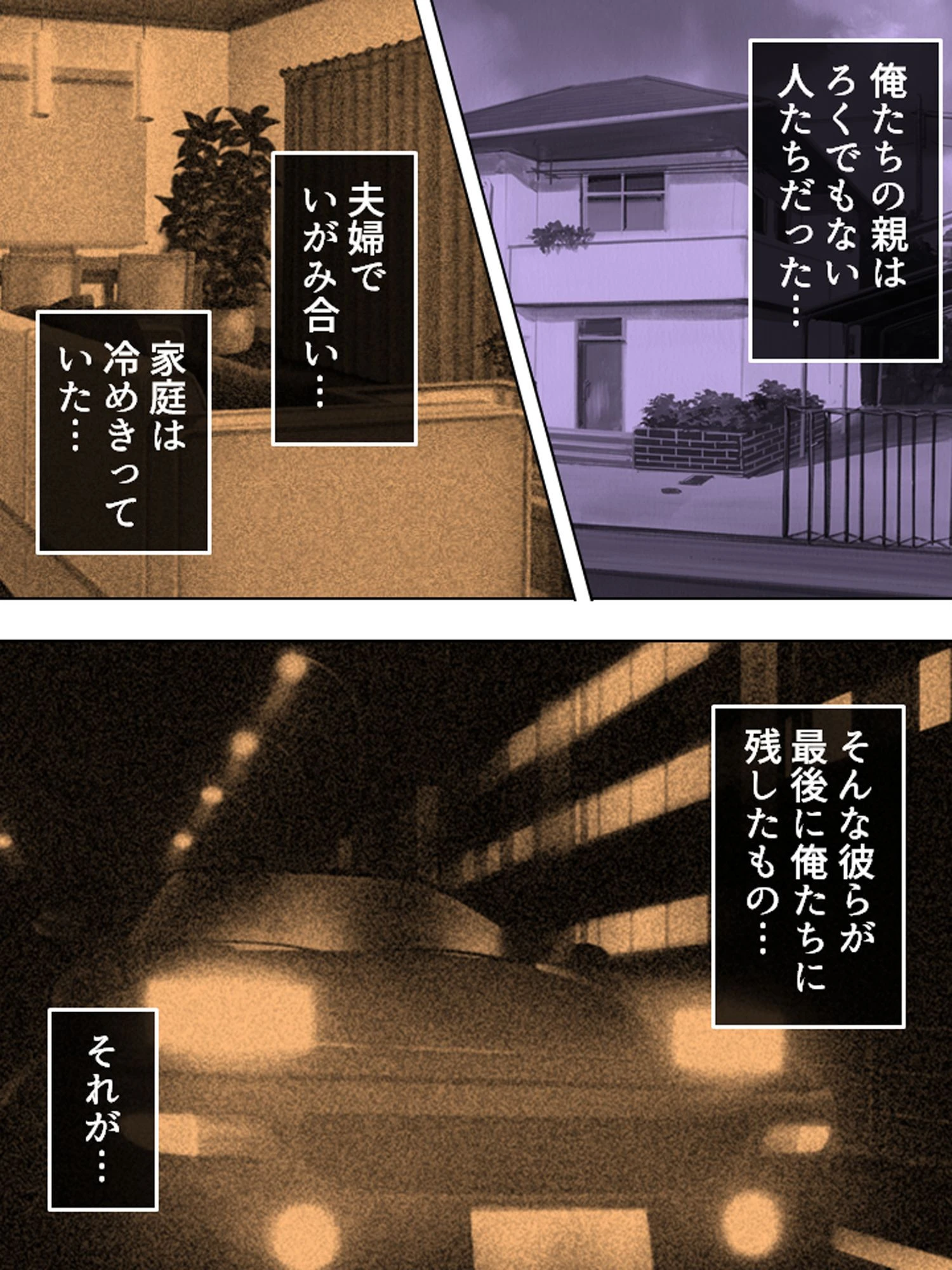 【新装版】最愛の姉 〜空白の15年〜 (単話) 最終話 4ページ