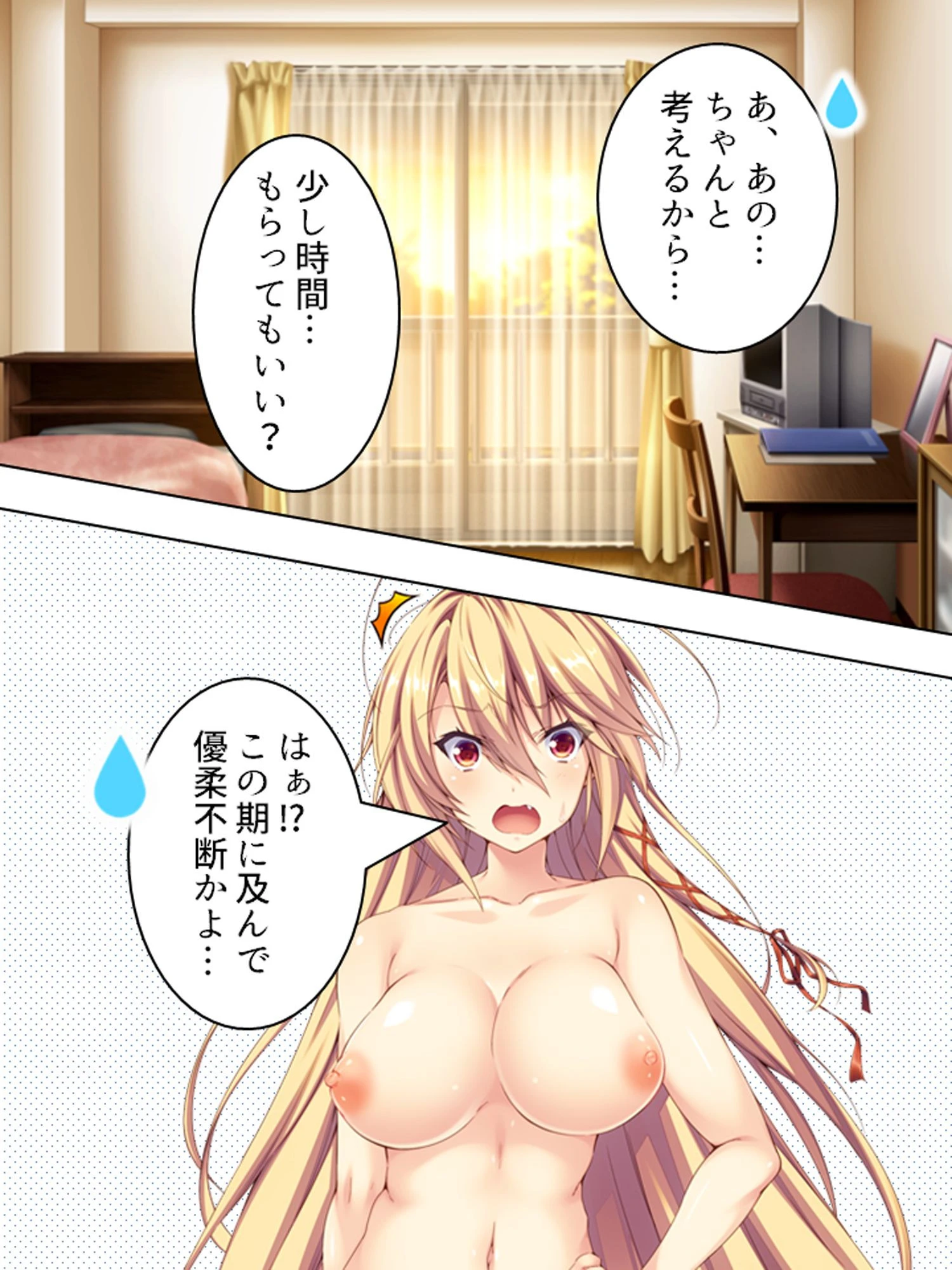 【新装版】絶対服従！？催●カメラで毎日イチャラブHな学園性活 第8巻 9ページ