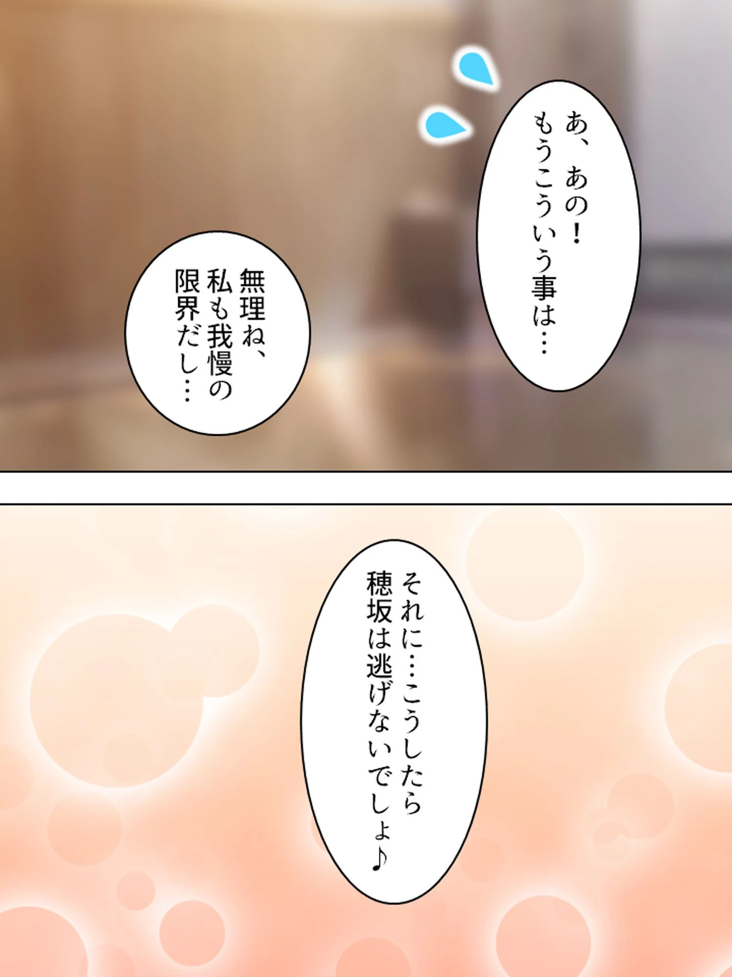 女子校ハーレム?! 〜みんながボクに興味津々〜 5ページ