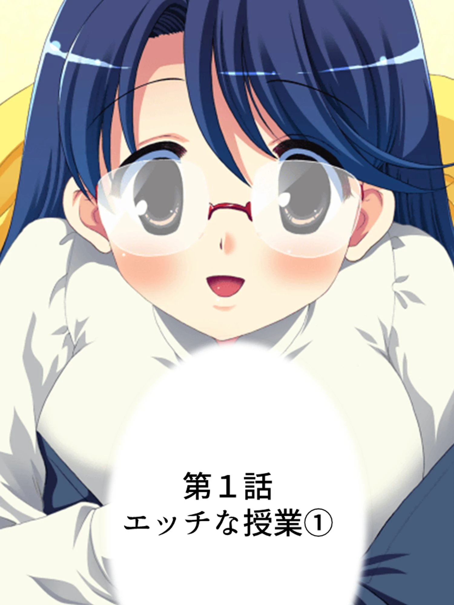 【新装版】近眼!ひとは先生のヒミツ 〜眼鏡をかけるとエッチになって…〜 3ページ