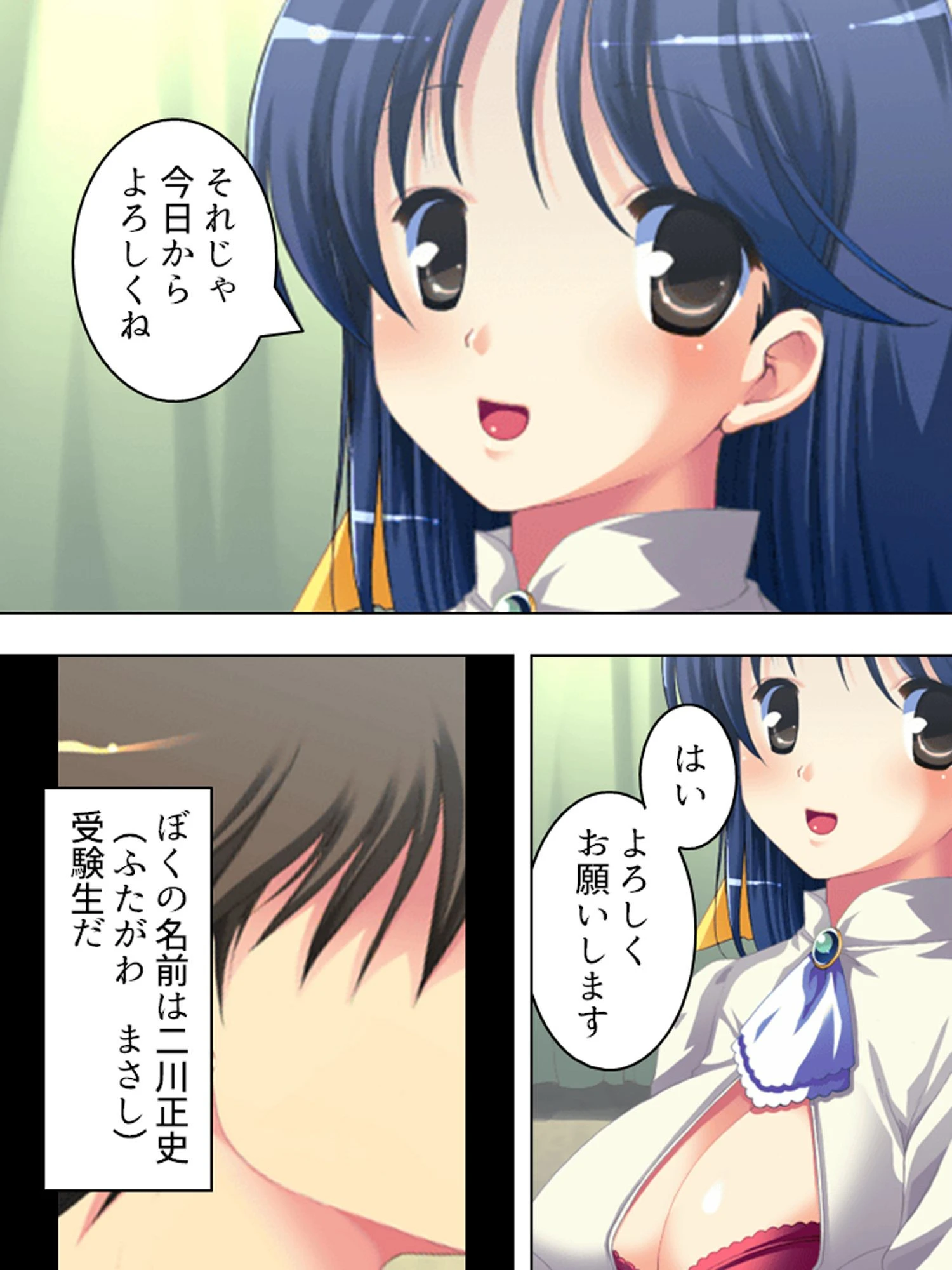 【新装版】近眼!ひとは先生のヒミツ 〜眼鏡をかけるとエッチになって…〜 4ページ