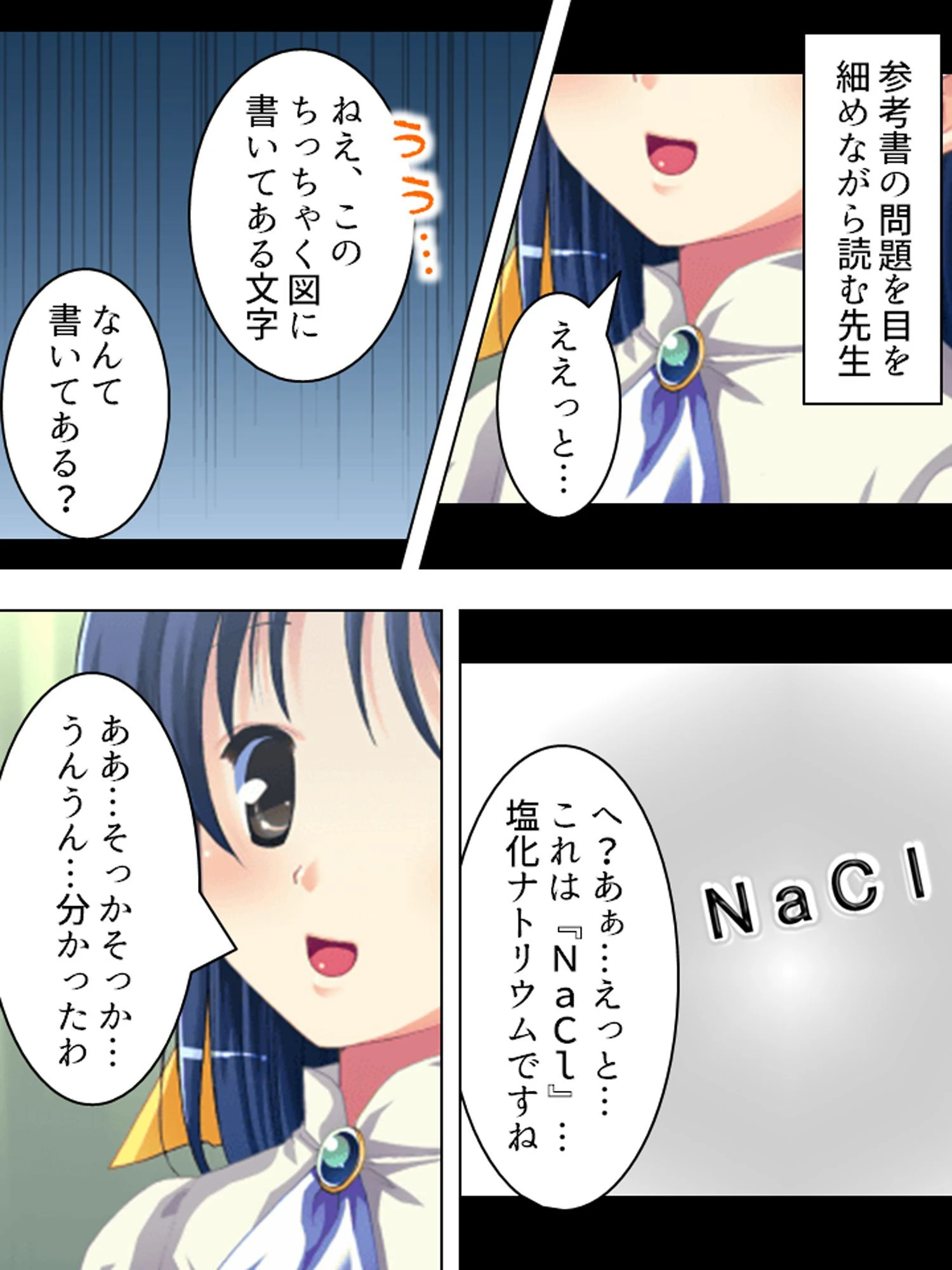 【新装版】近眼!ひとは先生のヒミツ 〜眼鏡をかけるとエッチになって…〜 7ページ