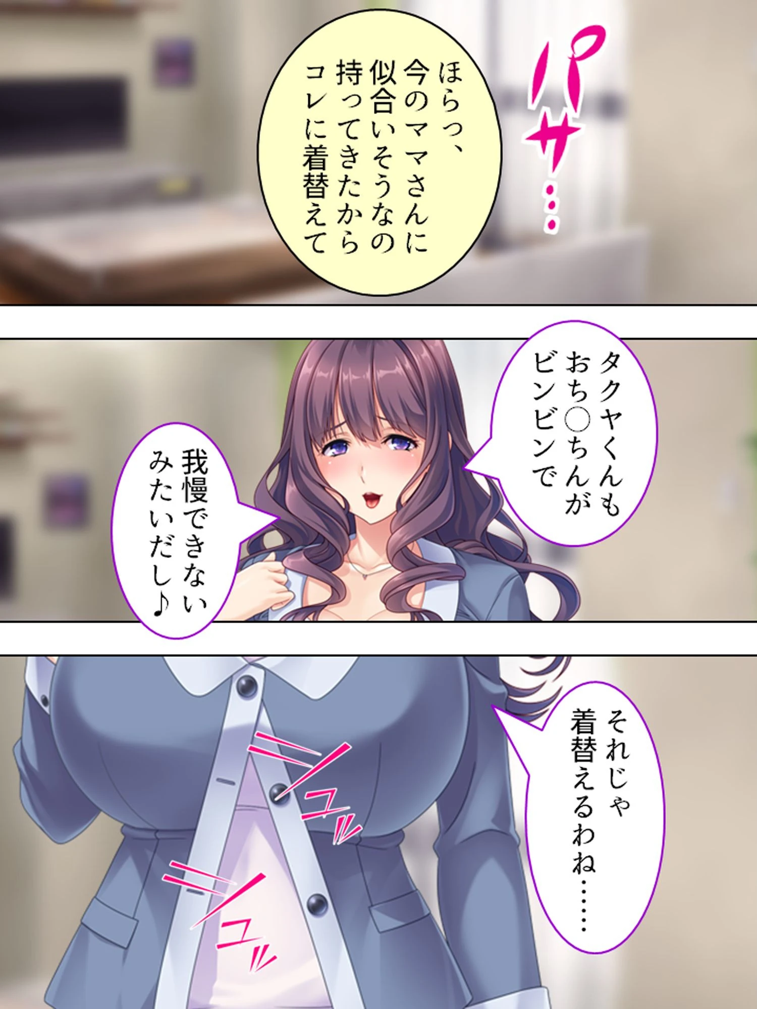 【新装版】友達のママンをマゾメス種付け調教 （単話） 最終話 7ページ