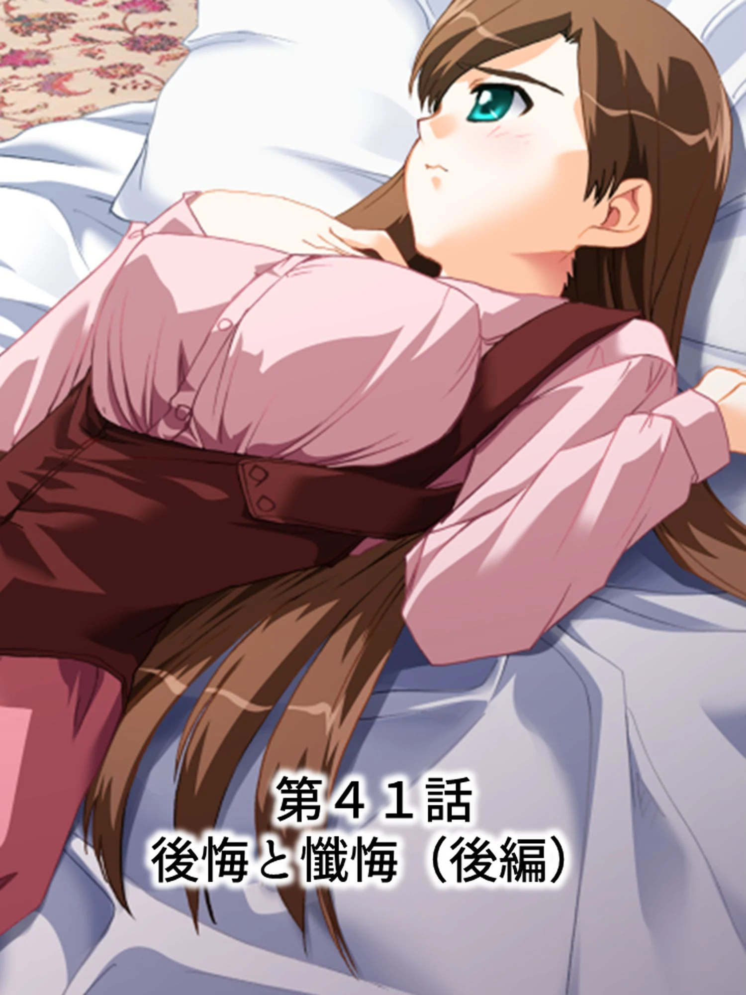 【新装版】天王寺雅臣のぎゃくたま大★作★戦!! 〜お家復興色狂記〜 第11巻 3ページ