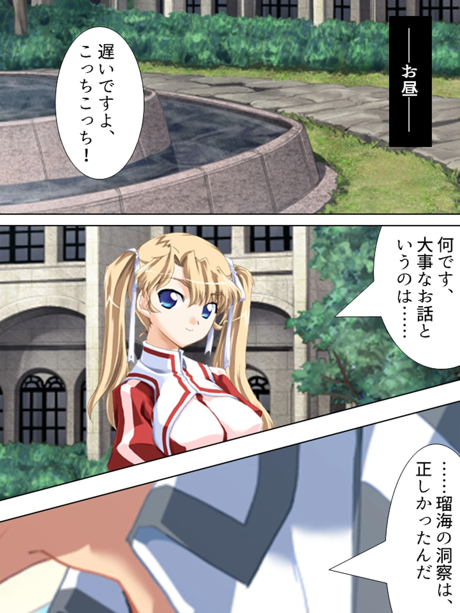 【新装版】天王寺雅臣のぎゃくたま大★作★戦!! 〜お家復興色狂記〜 第11巻 7ページ